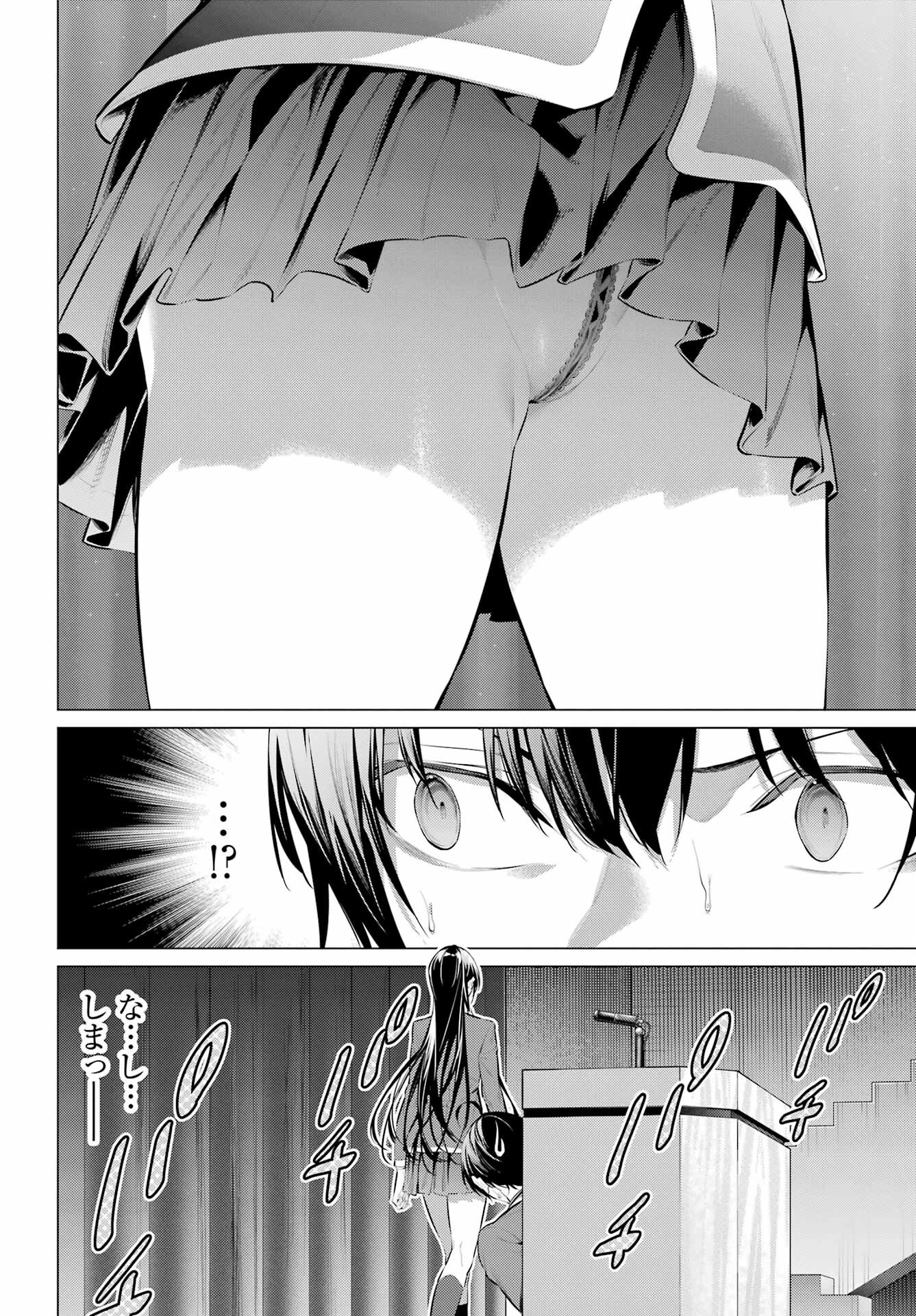 Haite Kudasai, Takamine San Chapter 47.1 16ページ
