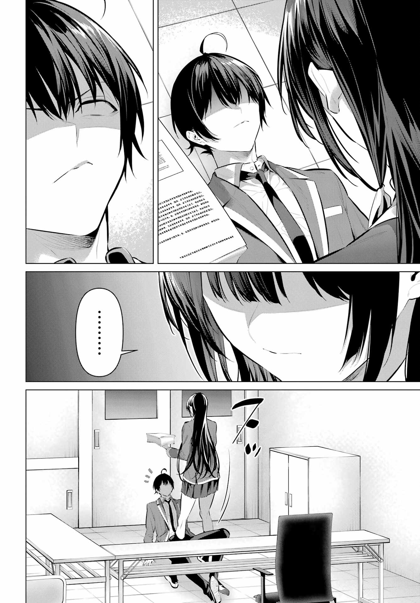 Haite Kudasai, Takamine San Chapter 47.2 12ページ