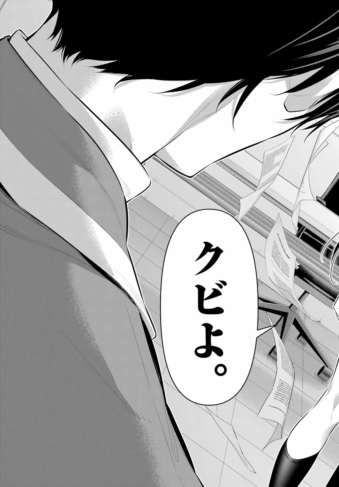 Haite Kudasai, Takamine San Chapter 47.2 15ページ