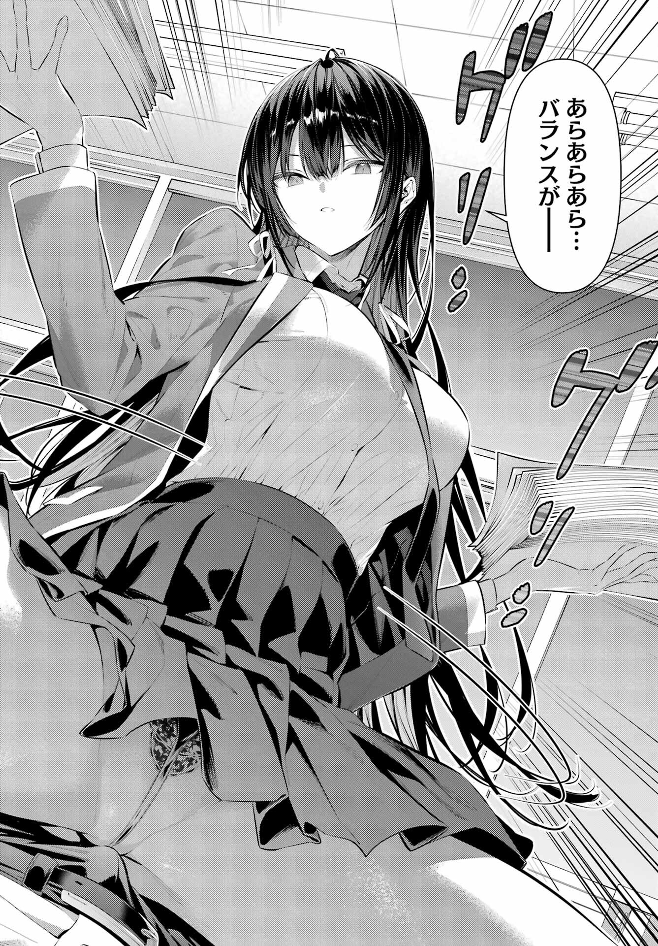 Haite Kudasai, Takamine San Chapter 47.2 10ページ