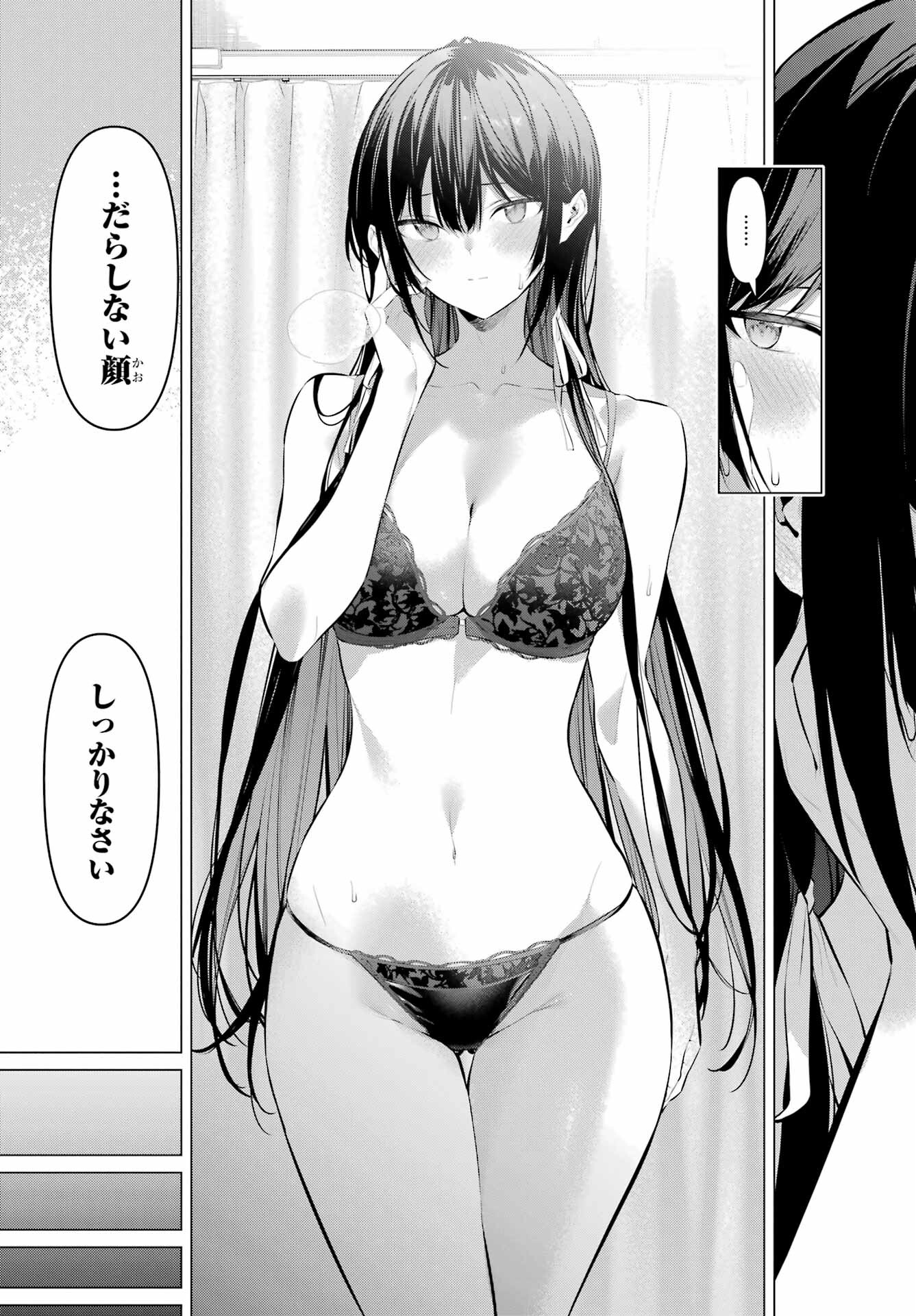 Haite Kudasai, Takamine San Chapter 50 13ページ