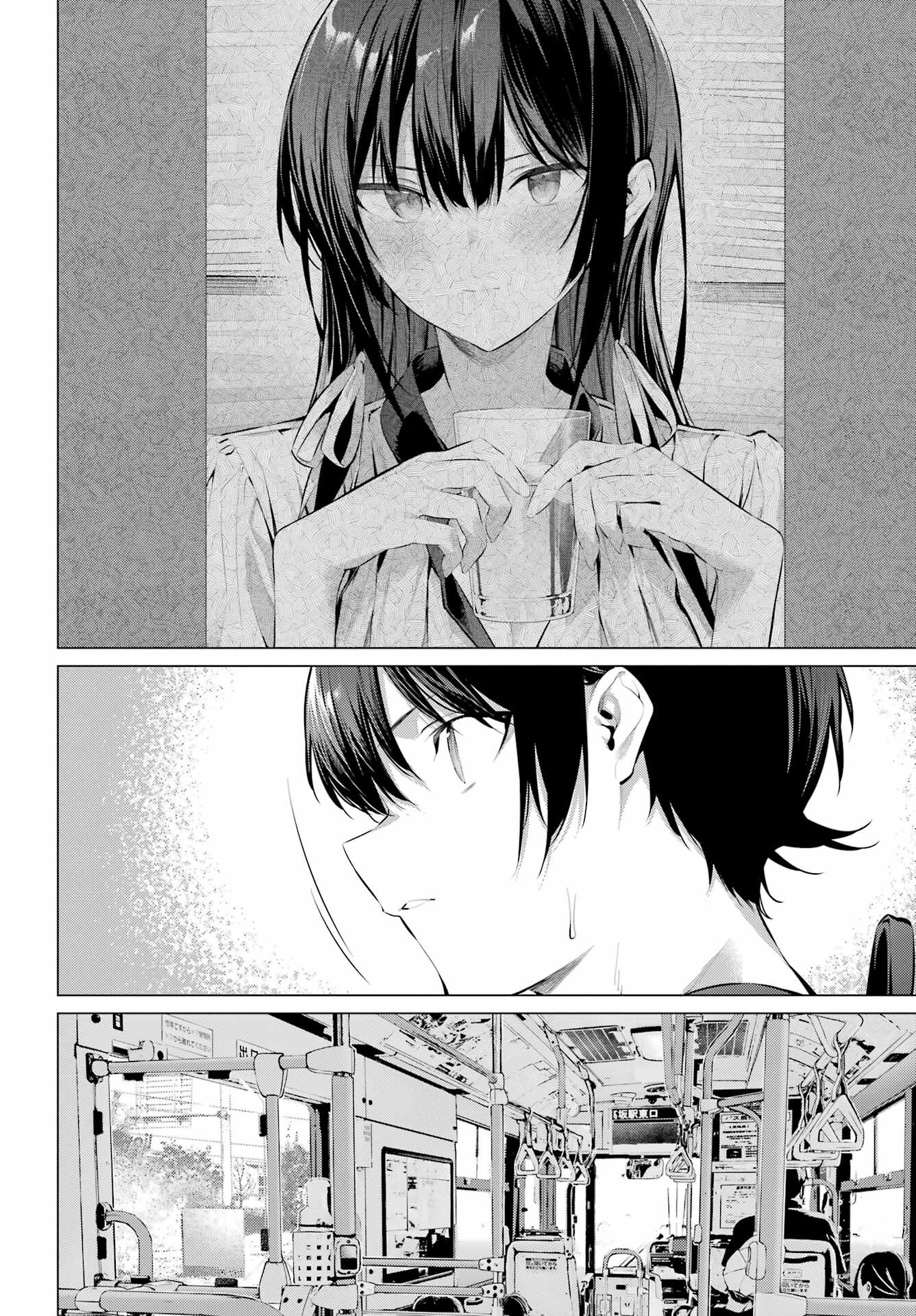 Haite Kudasai, Takamine San Chapter 51 18ページ