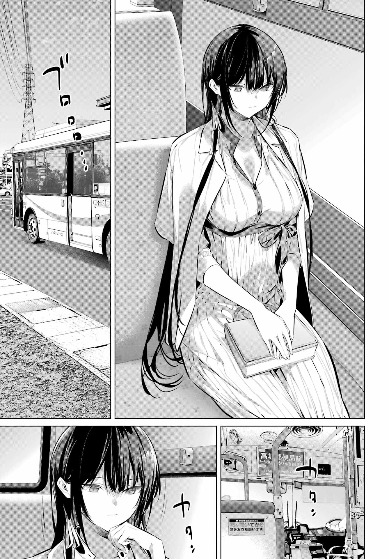 Haite Kudasai, Takamine San Chapter 51 19ページ