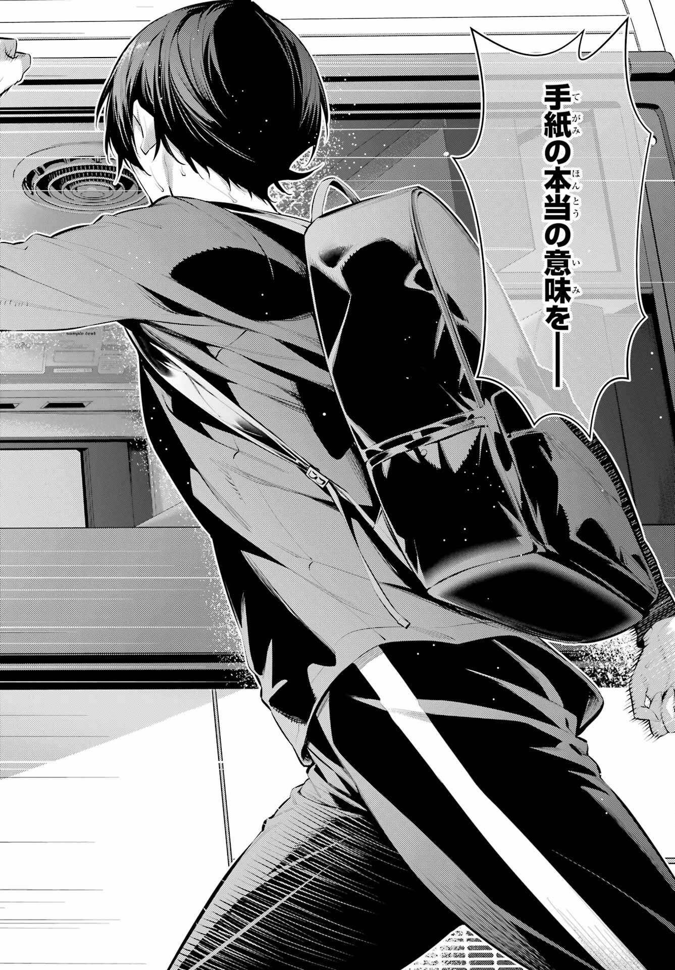 Haite Kudasai, Takamine San Chapter 51 22ページ