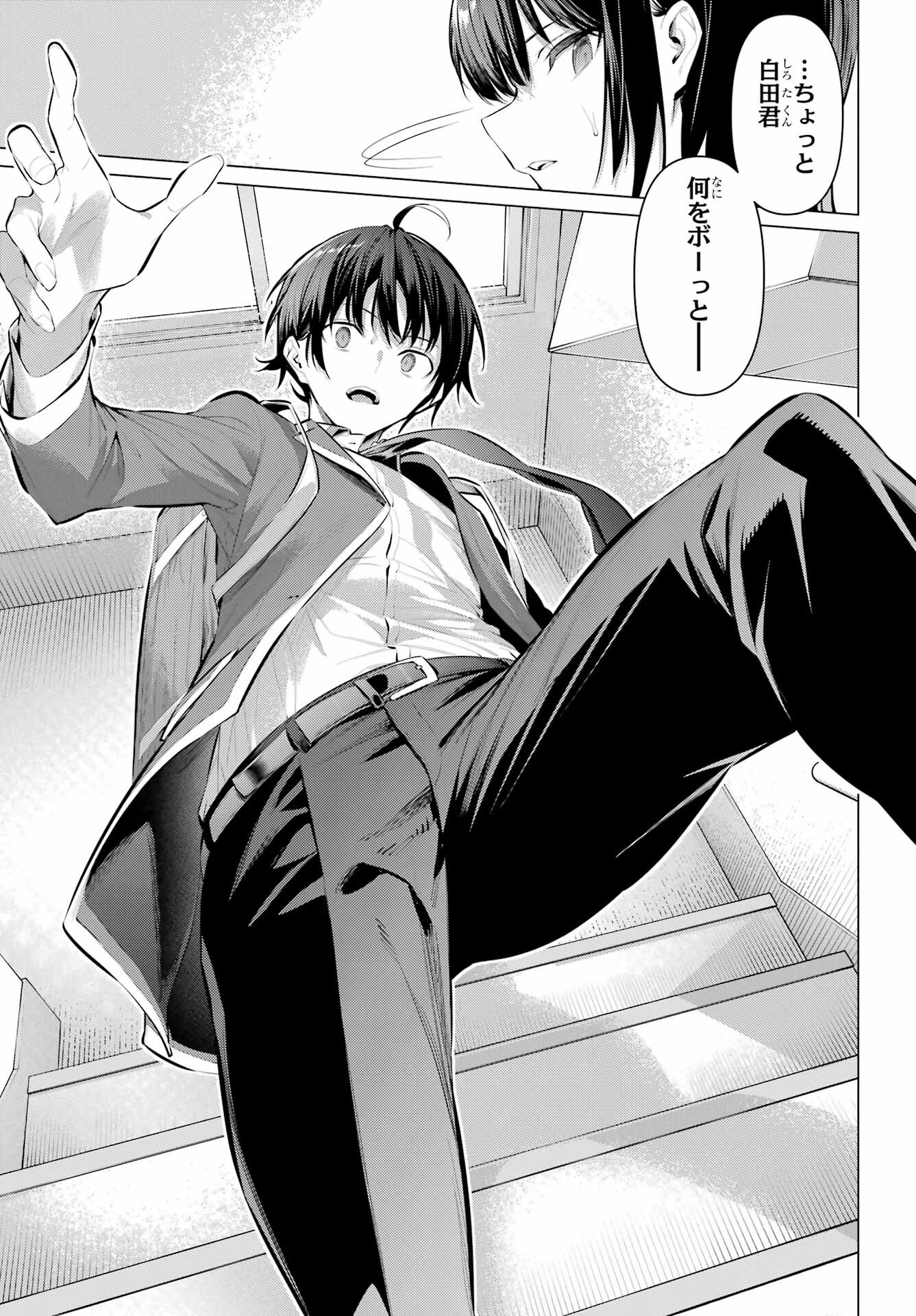 Haite Kudasai, Takamine San Chapter 52 13ページ