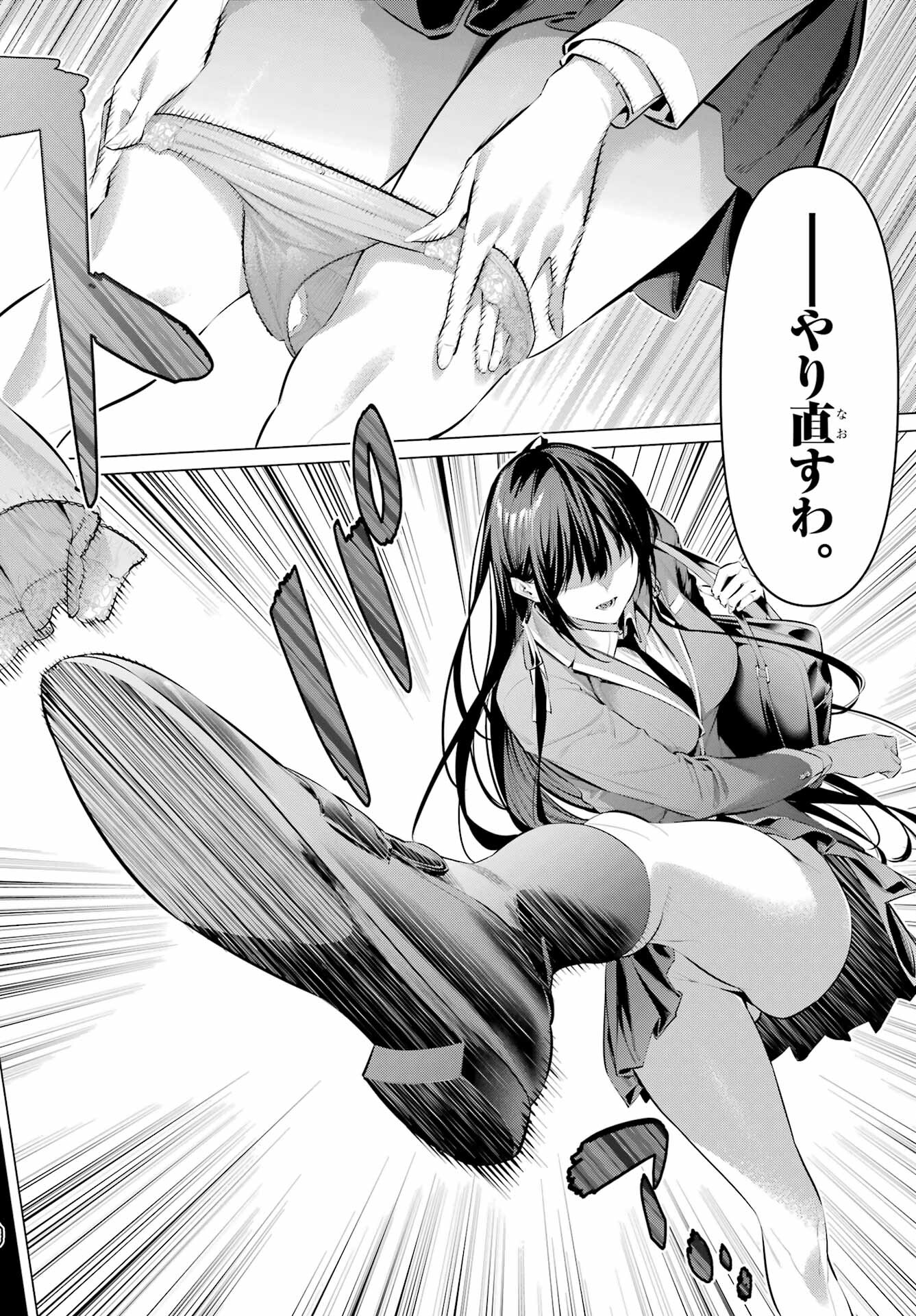 Haite Kudasai, Takamine San Chapter 52 4ページ