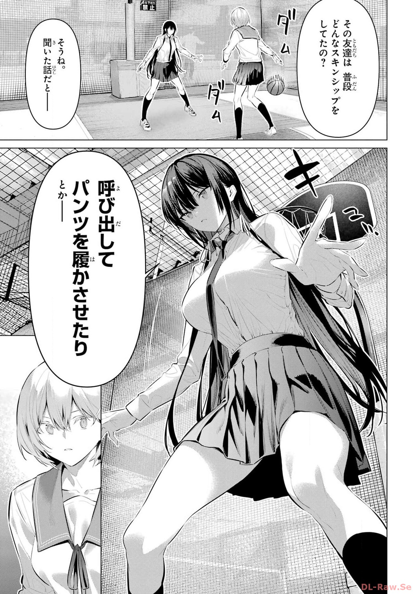 Haite Kudasai, Takamine San Chapter 53 14ページ