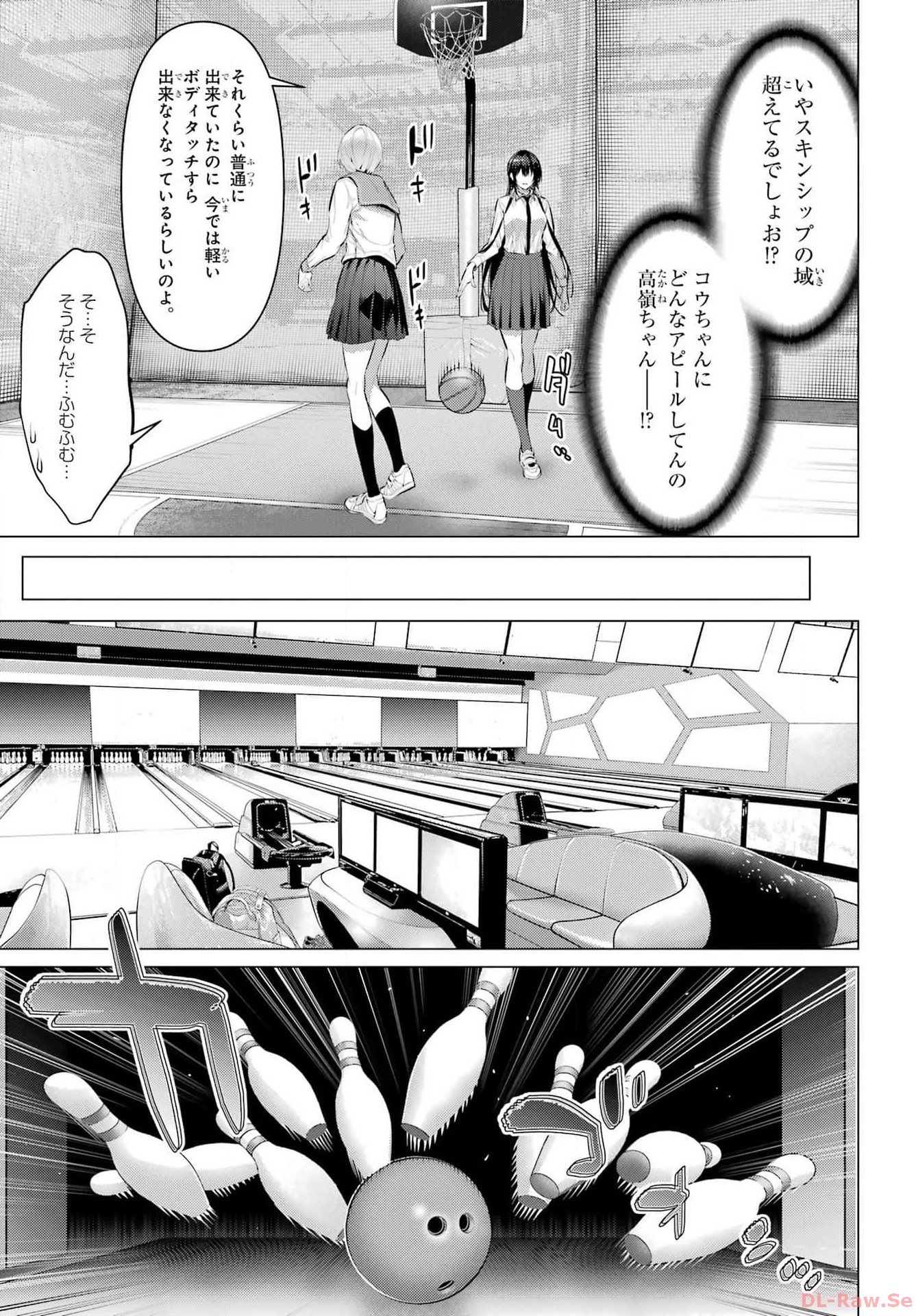Haite Kudasai, Takamine San Chapter 53 18ページ