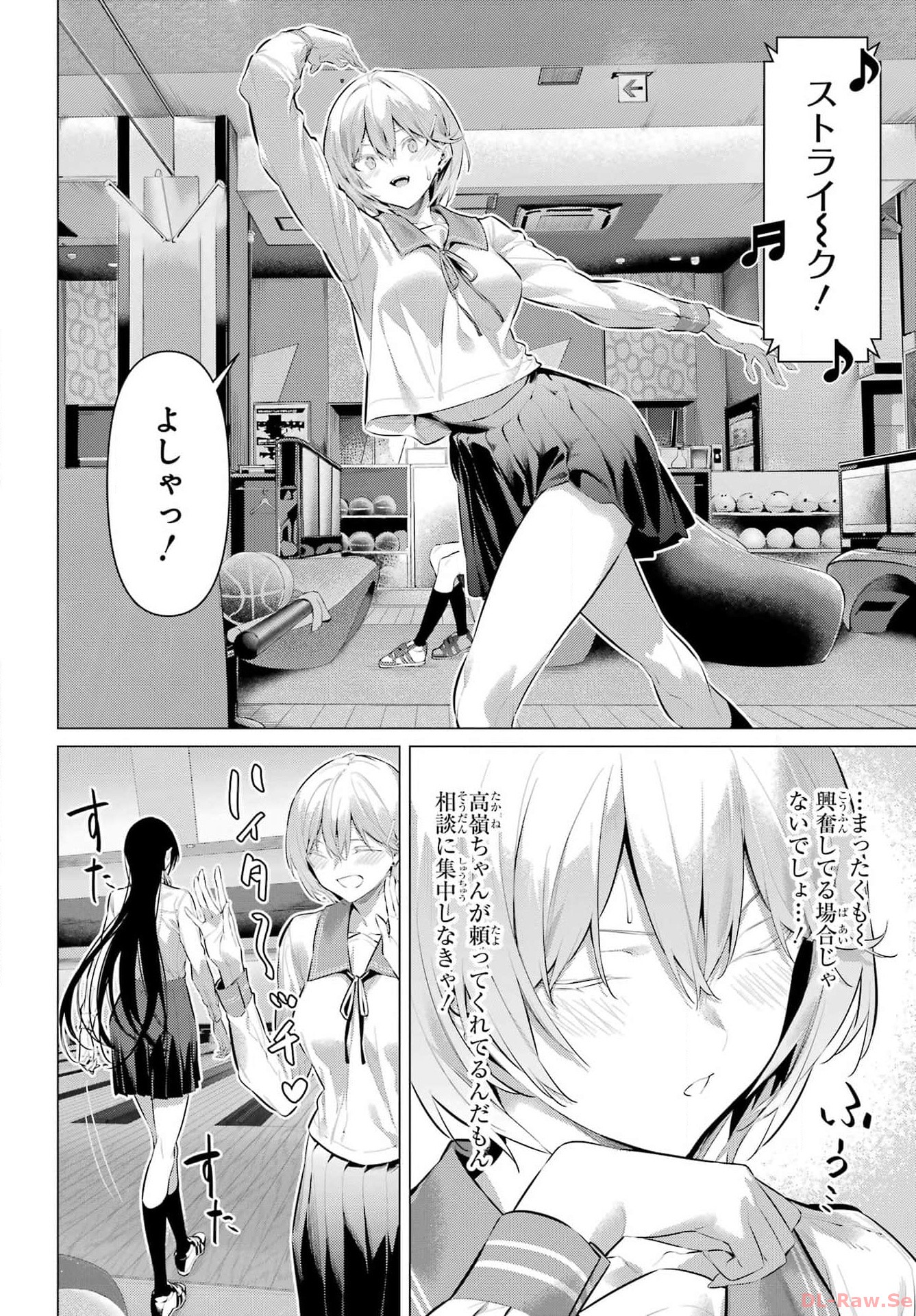 Haite Kudasai, Takamine San Chapter 53 19ページ