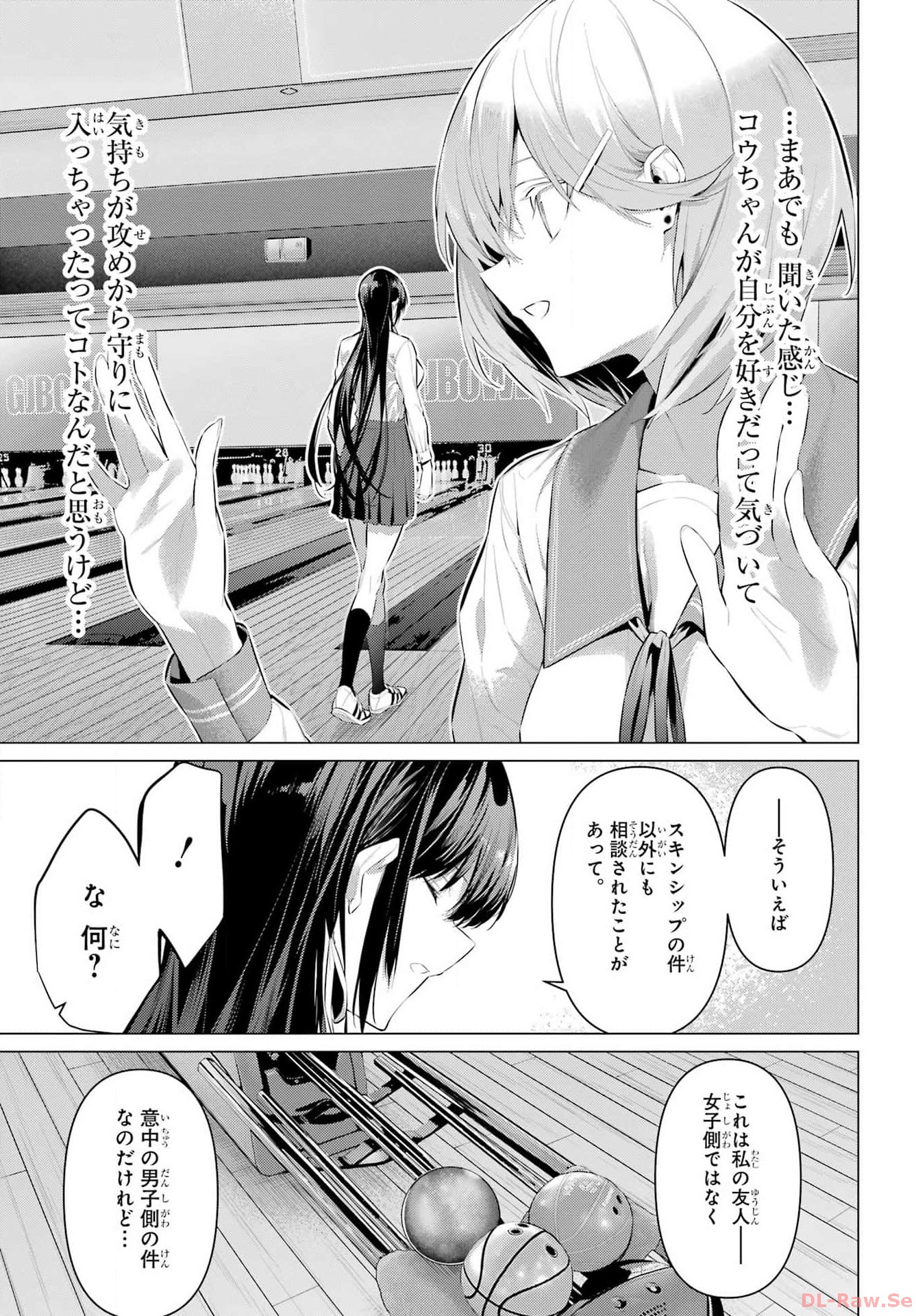 Haite Kudasai, Takamine San Chapter 53 20ページ
