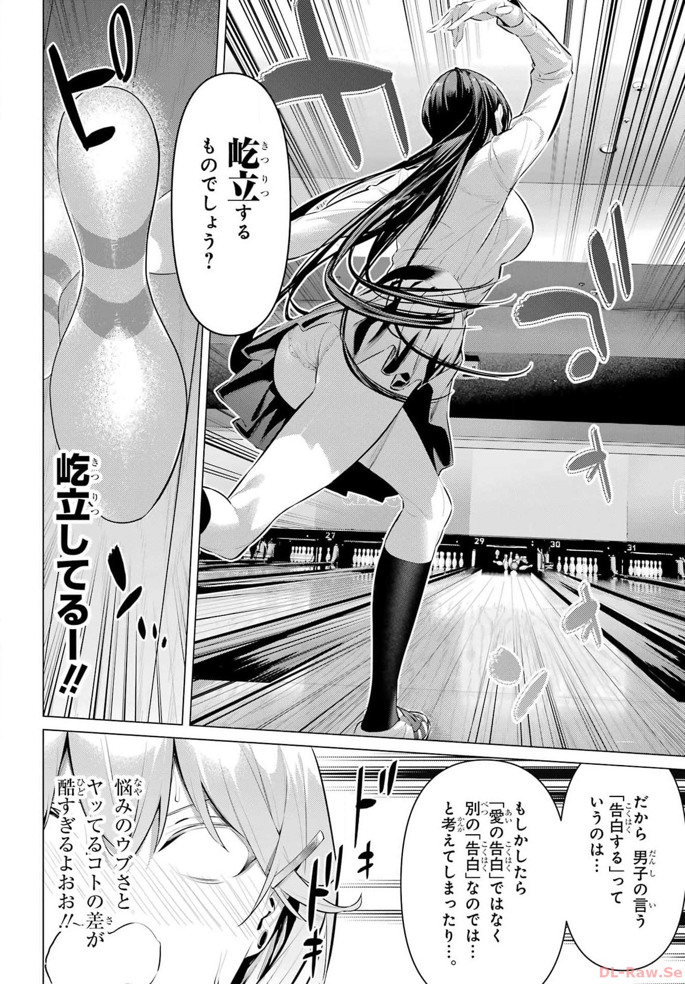 Haite Kudasai, Takamine San Chapter 53 23ページ