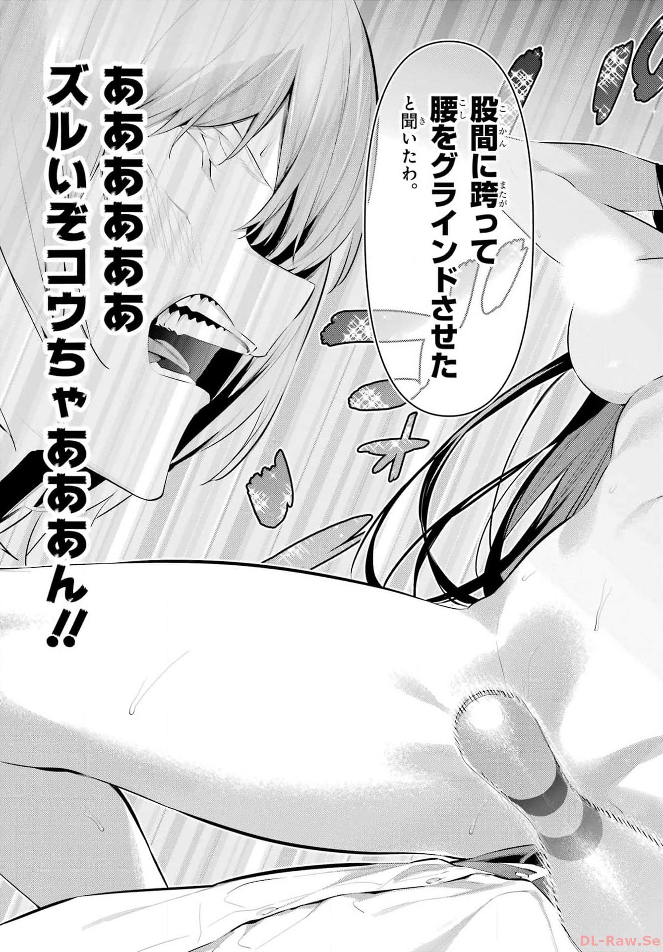 Haite Kudasai, Takamine San Chapter 53 26ページ