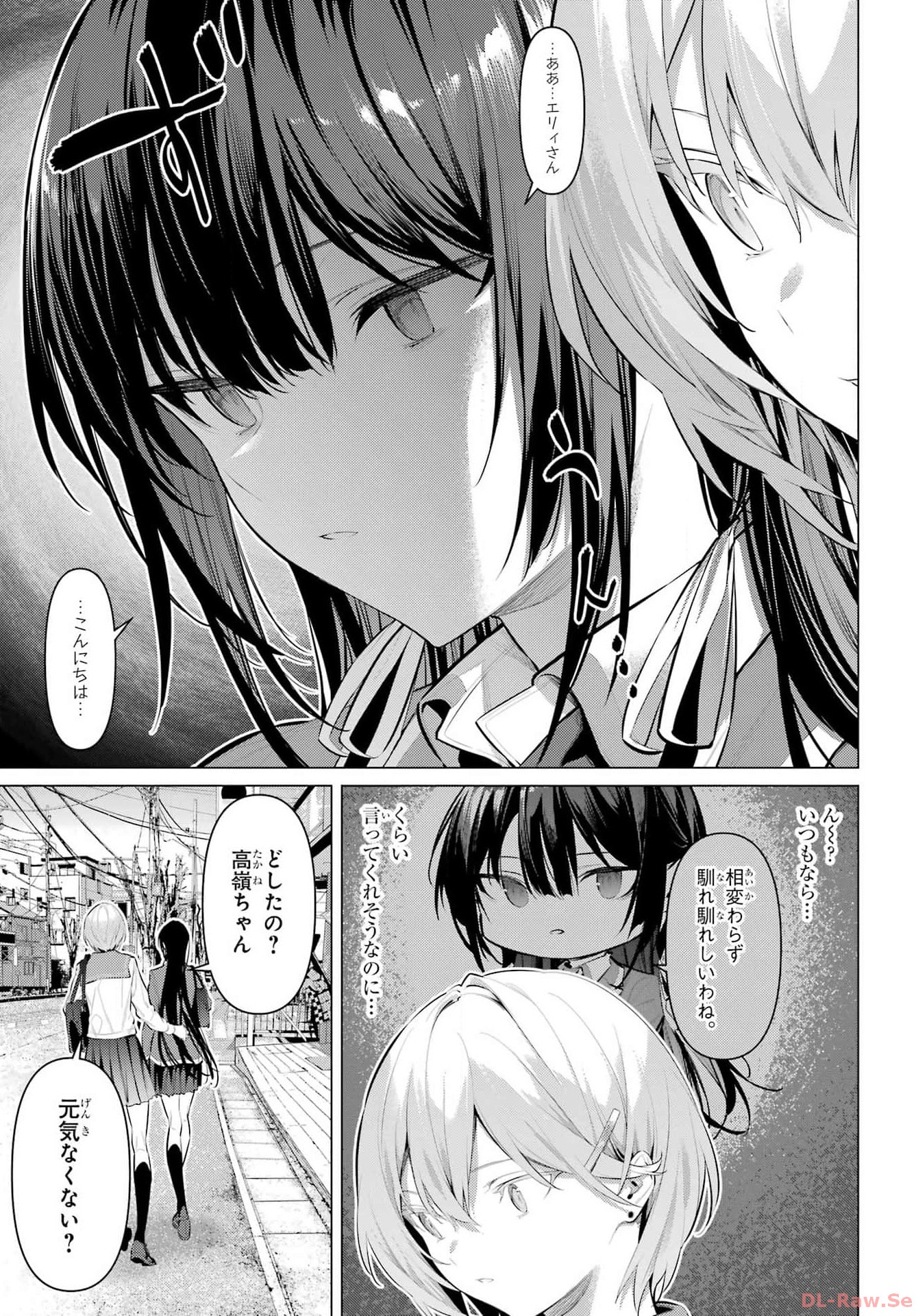 Haite Kudasai, Takamine San Chapter 53 4ページ
