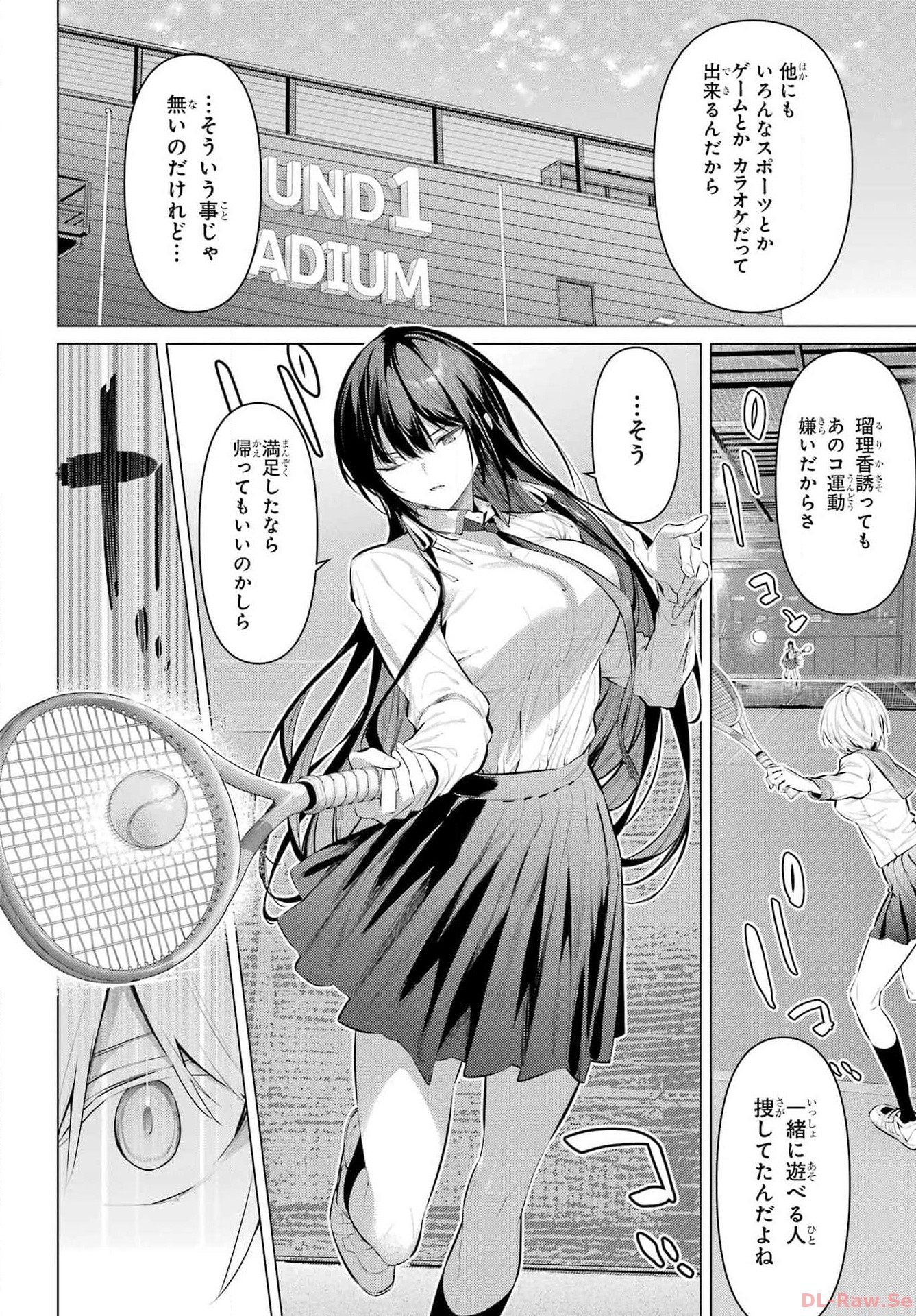 Haite Kudasai, Takamine San Chapter 53 7ページ