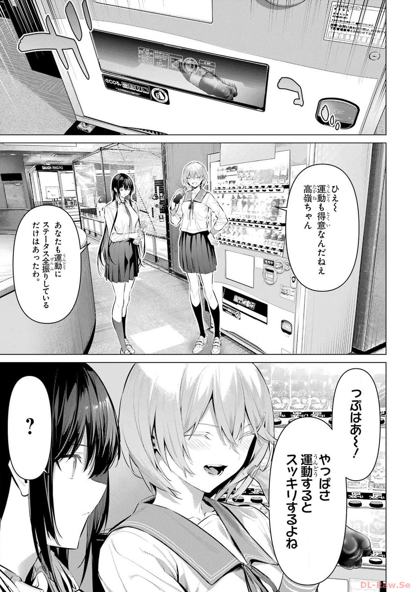 Haite Kudasai, Takamine San Chapter 53 10ページ