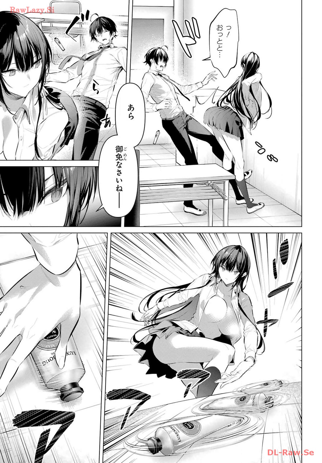 Haite Kudasai, Takamine San Chapter 55 13ページ
