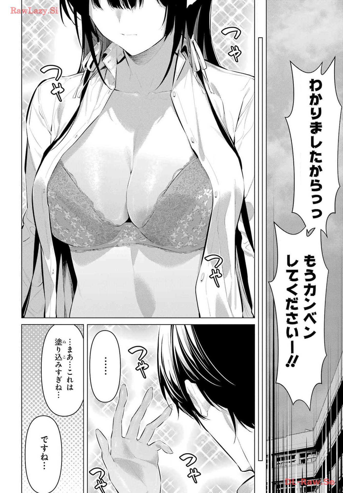 Haite Kudasai, Takamine San Chapter 55 18ページ