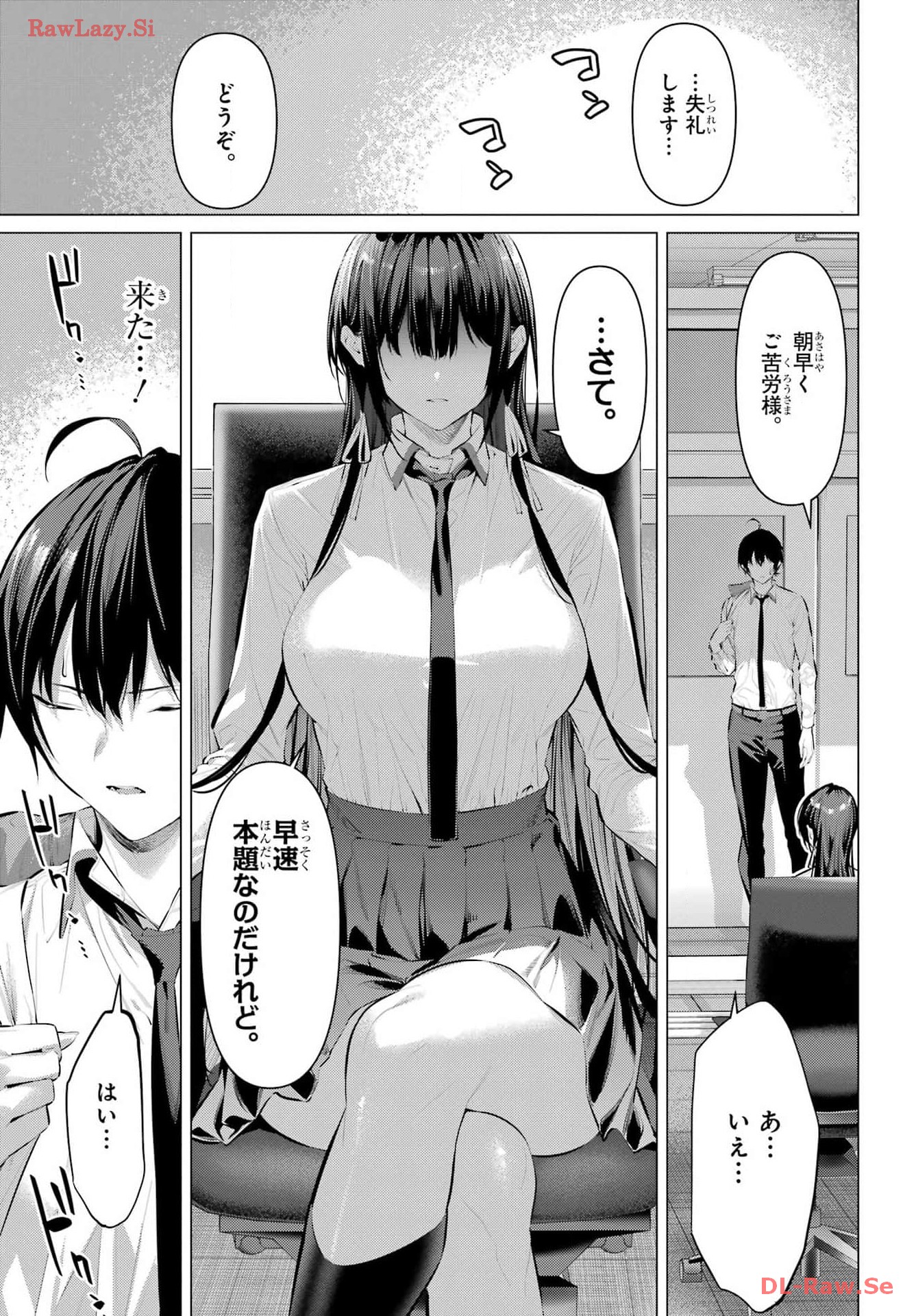 Haite Kudasai, Takamine San Chapter 55 3ページ