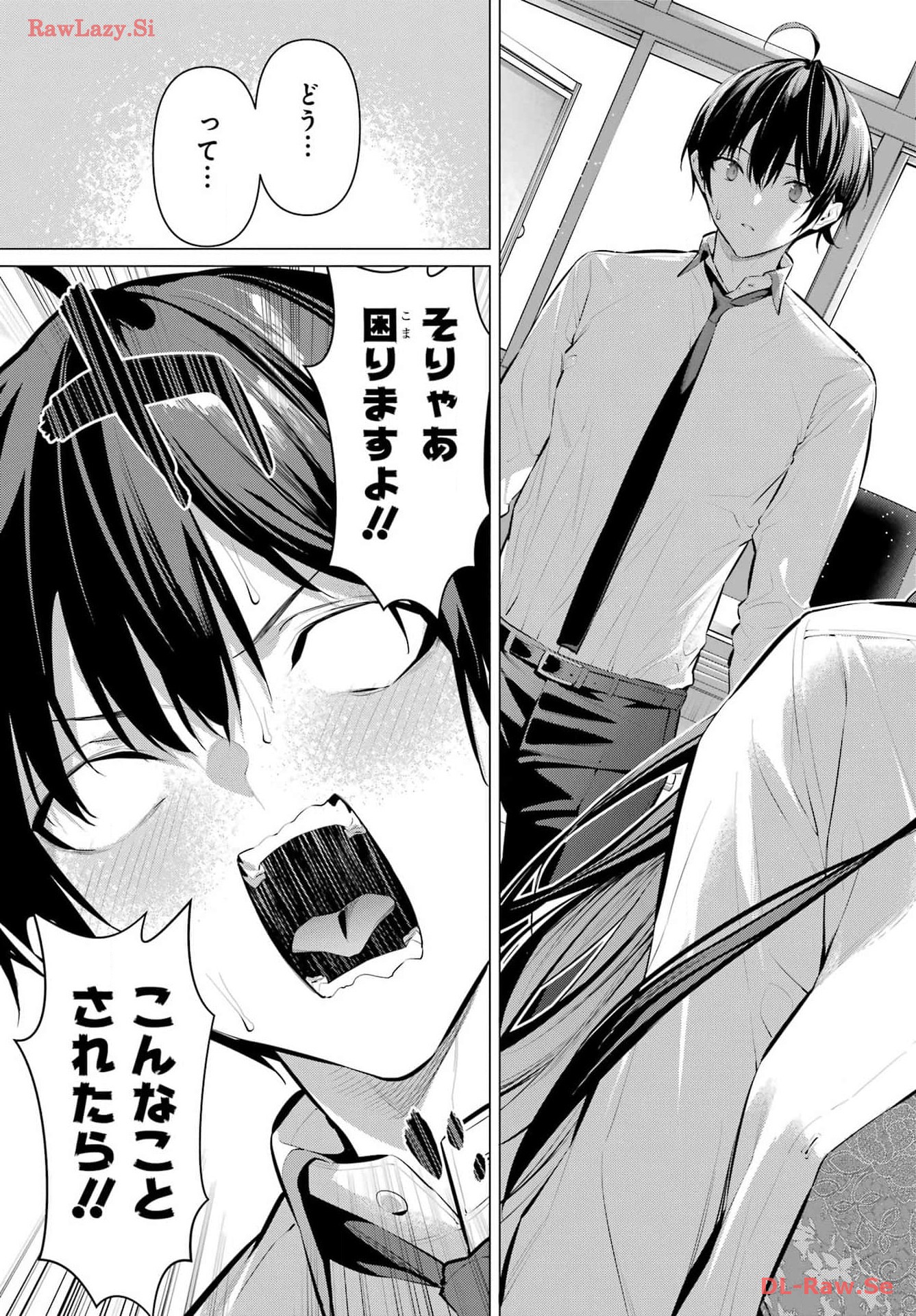 Haite Kudasai, Takamine San Chapter 55 21ページ