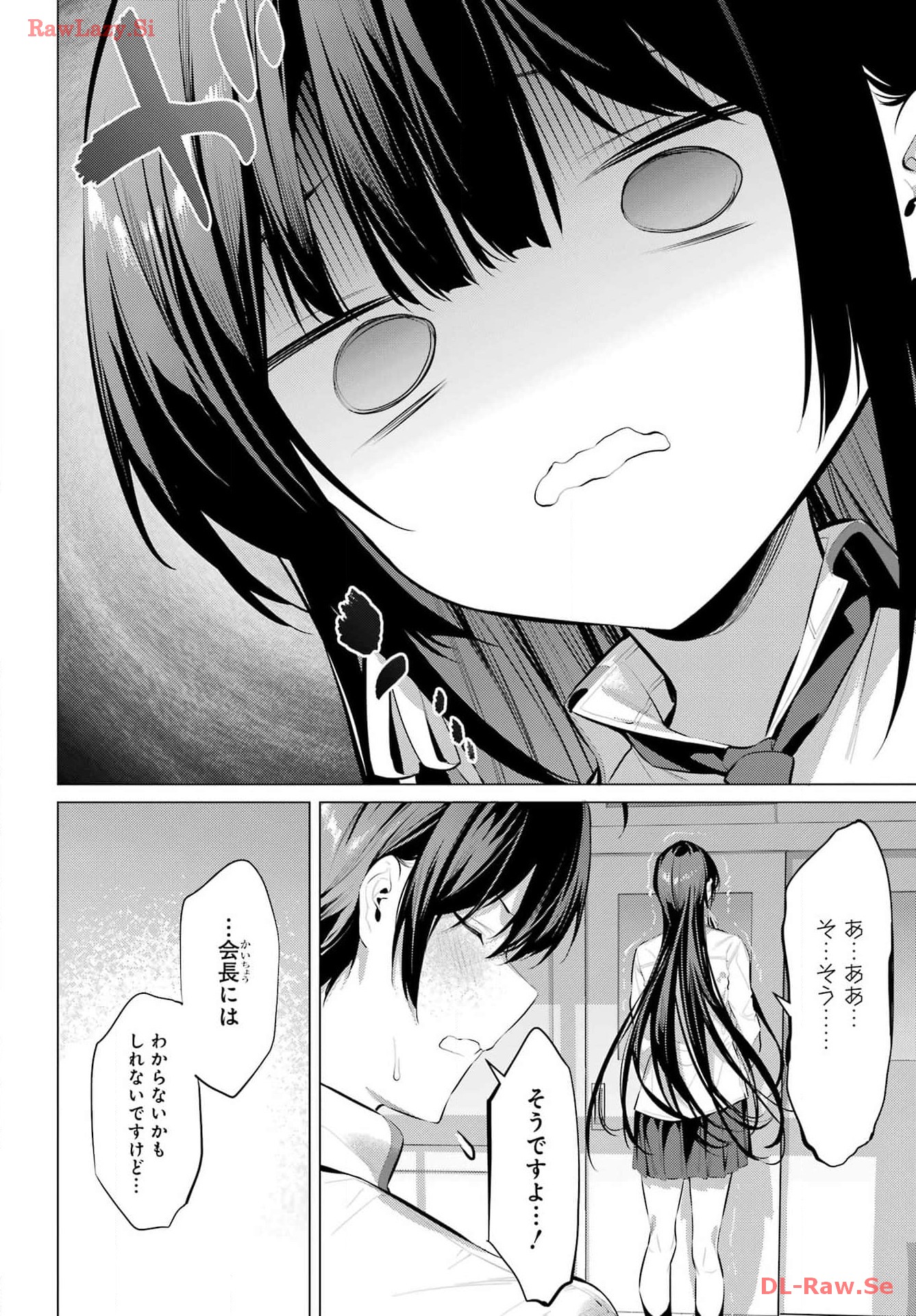 Haite Kudasai, Takamine San Chapter 55 22ページ
