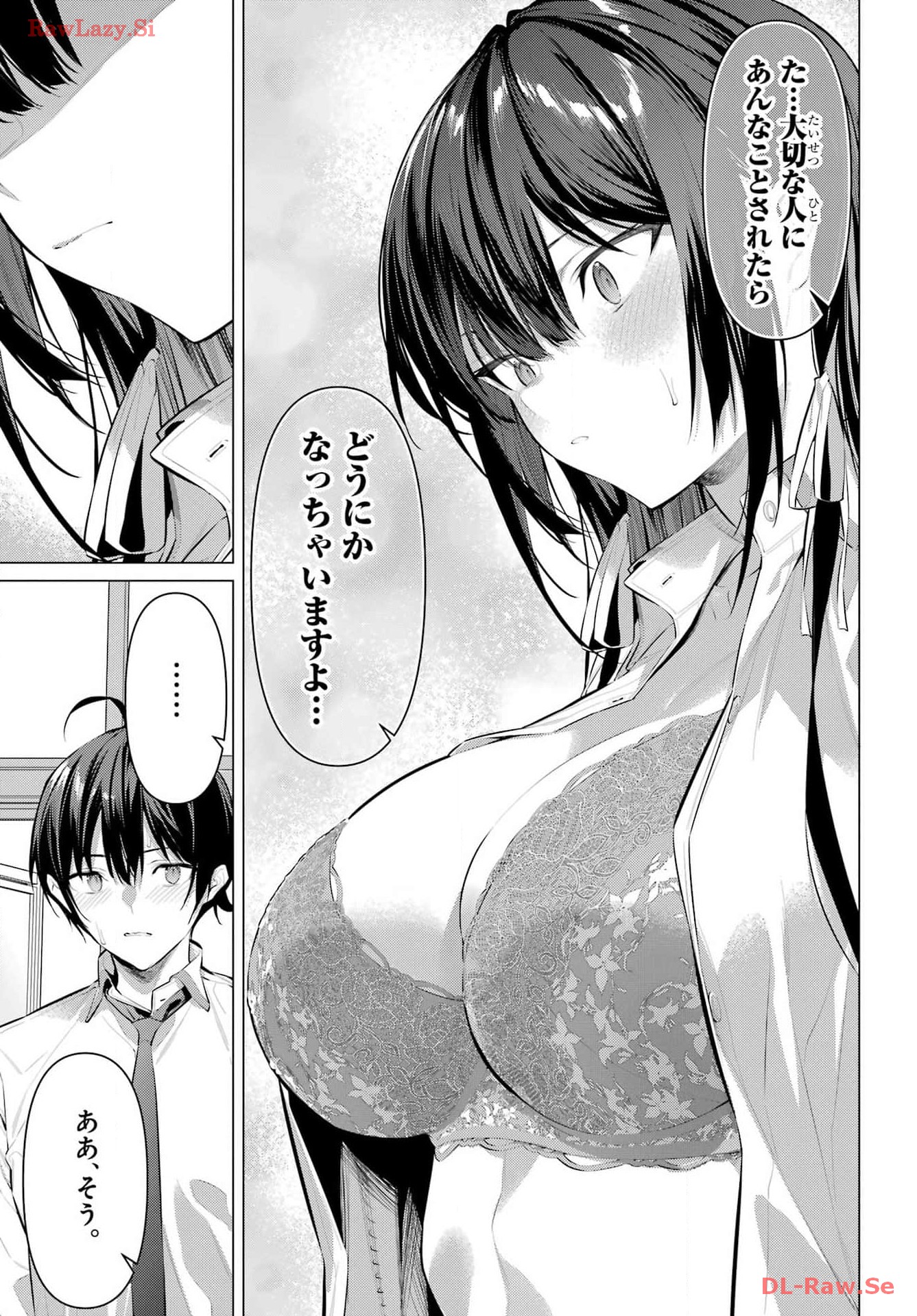 Haite Kudasai, Takamine San Chapter 55 23ページ