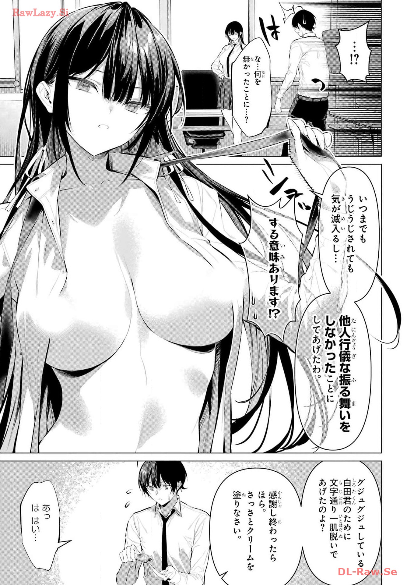 Haite Kudasai, Takamine San Chapter 55 9ページ