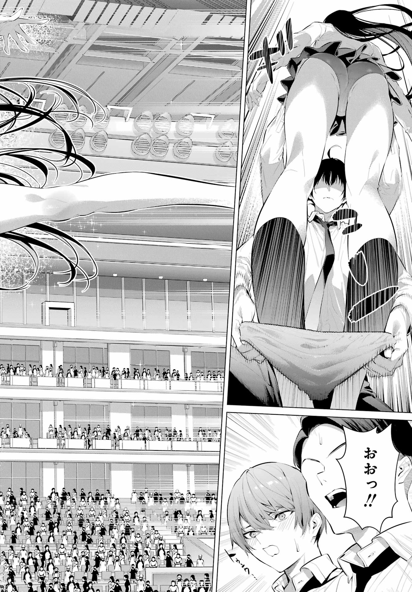Haite Kudasai, Takamine San Chapter 56 18ページ