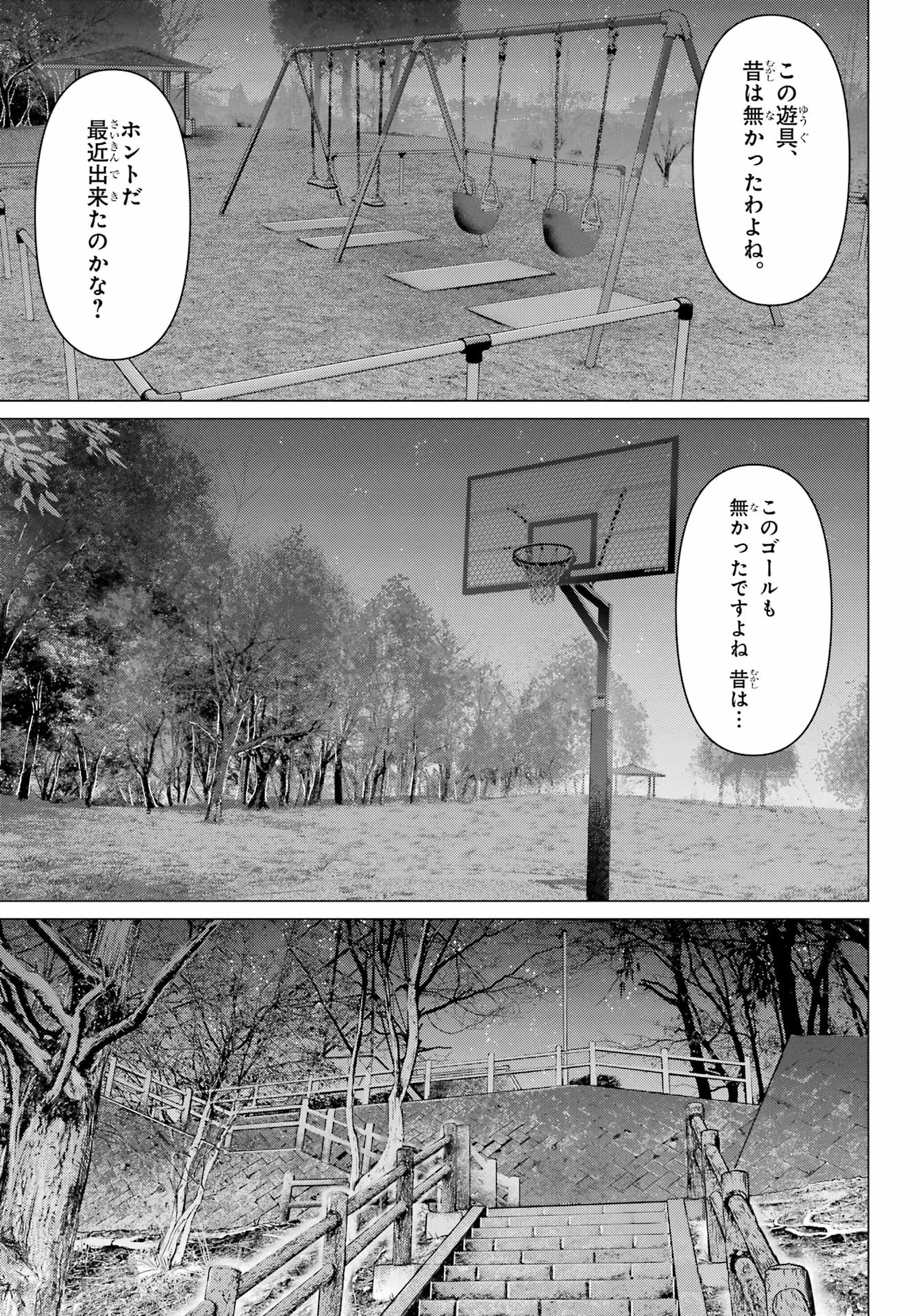 Haite Kudasai, Takamine San Chapter 57 17ページ