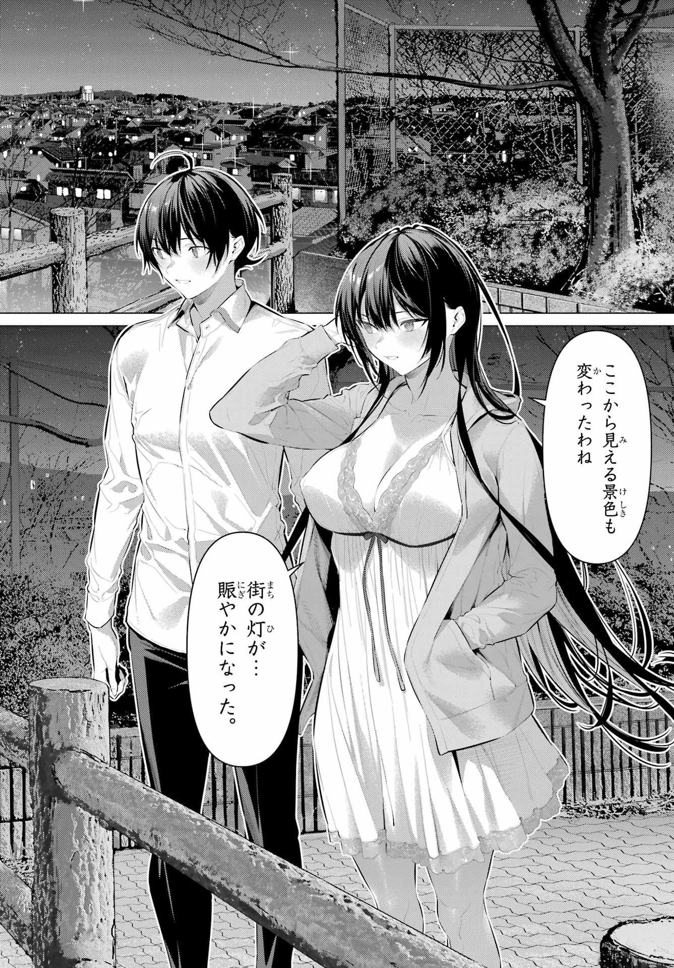 Haite Kudasai, Takamine San Chapter 57 18ページ