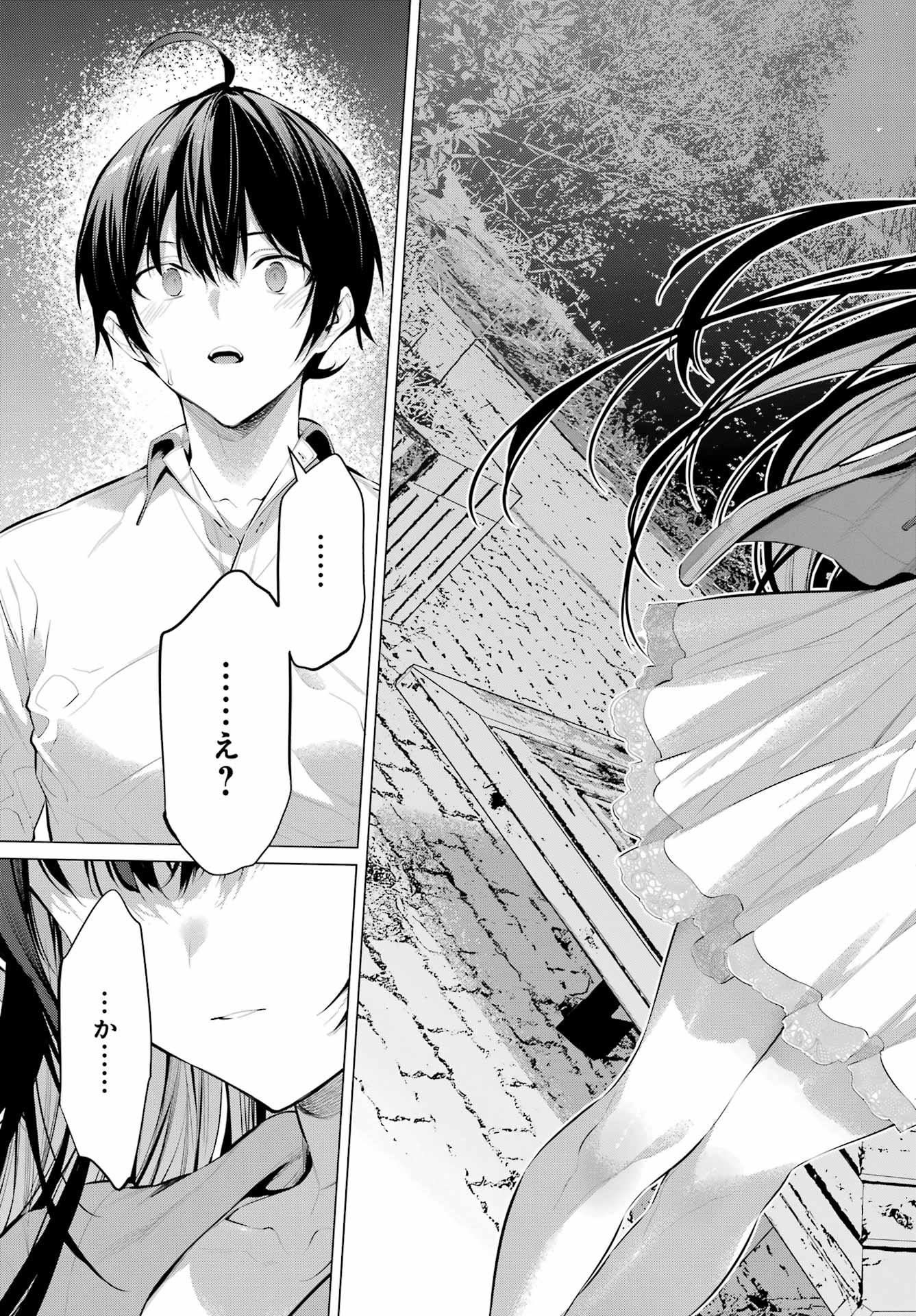 Haite Kudasai, Takamine San Chapter 57 23ページ