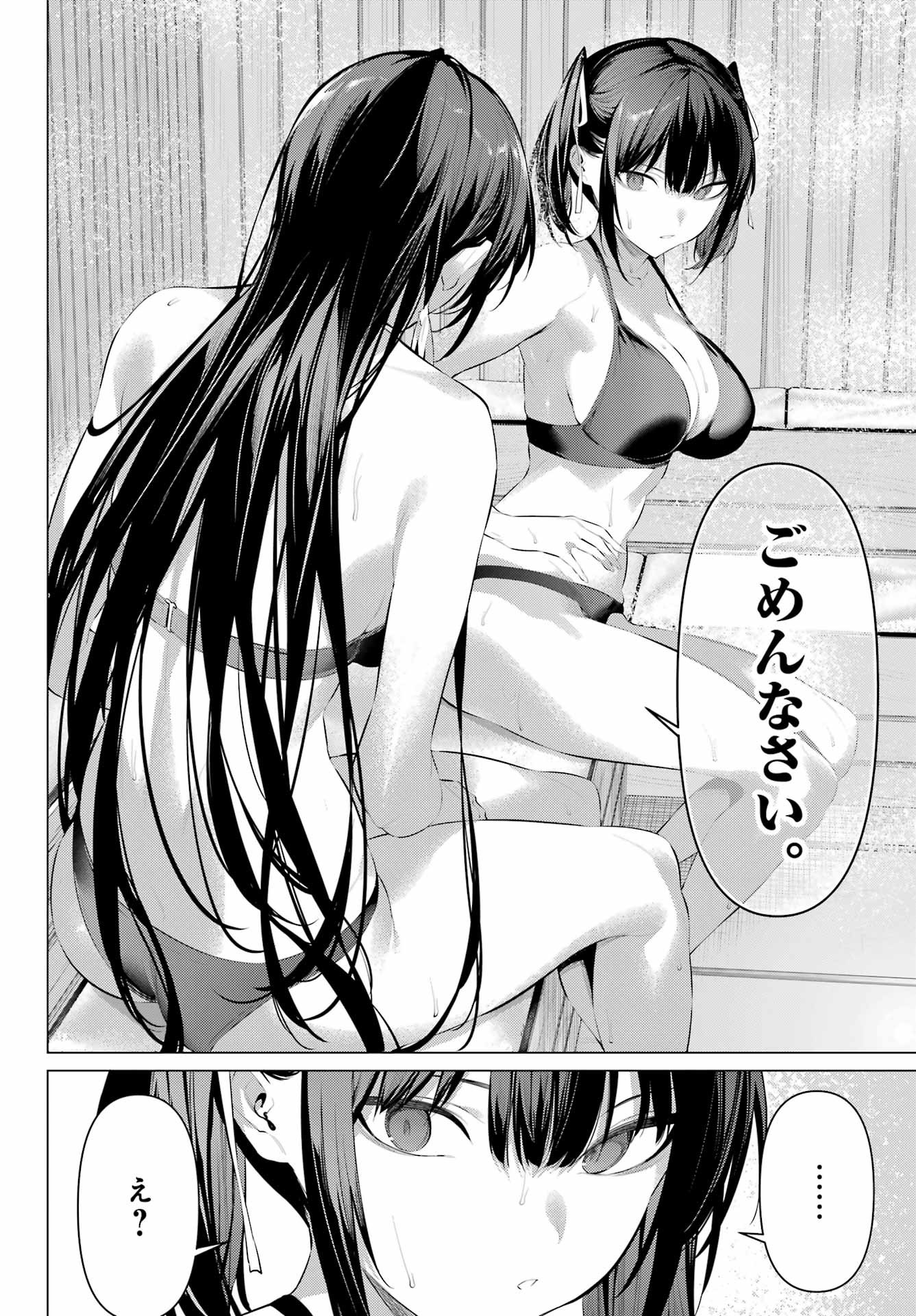 Haite Kudasai, Takamine San Chapter 58 12ページ