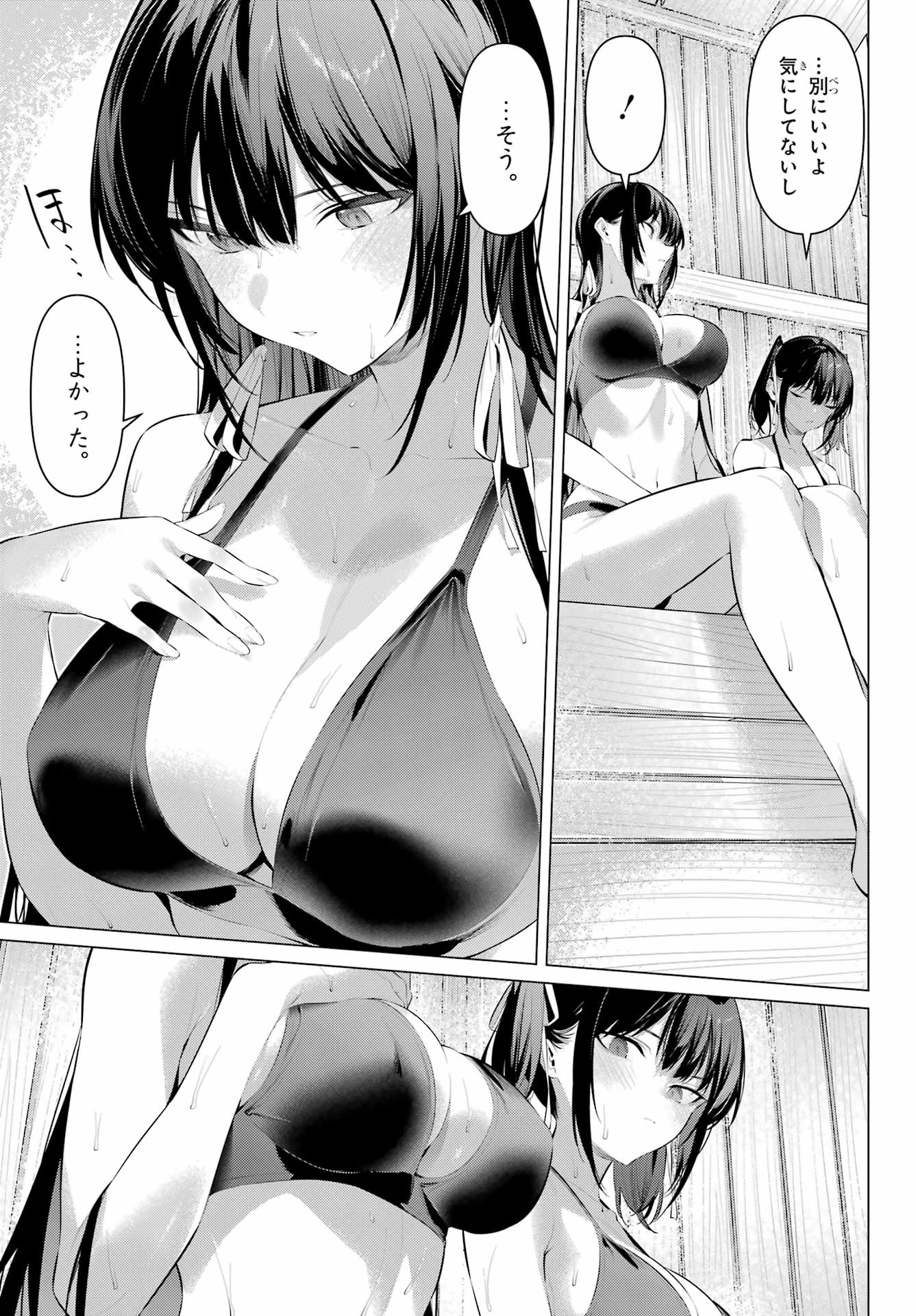 Haite Kudasai, Takamine San Chapter 58 15ページ