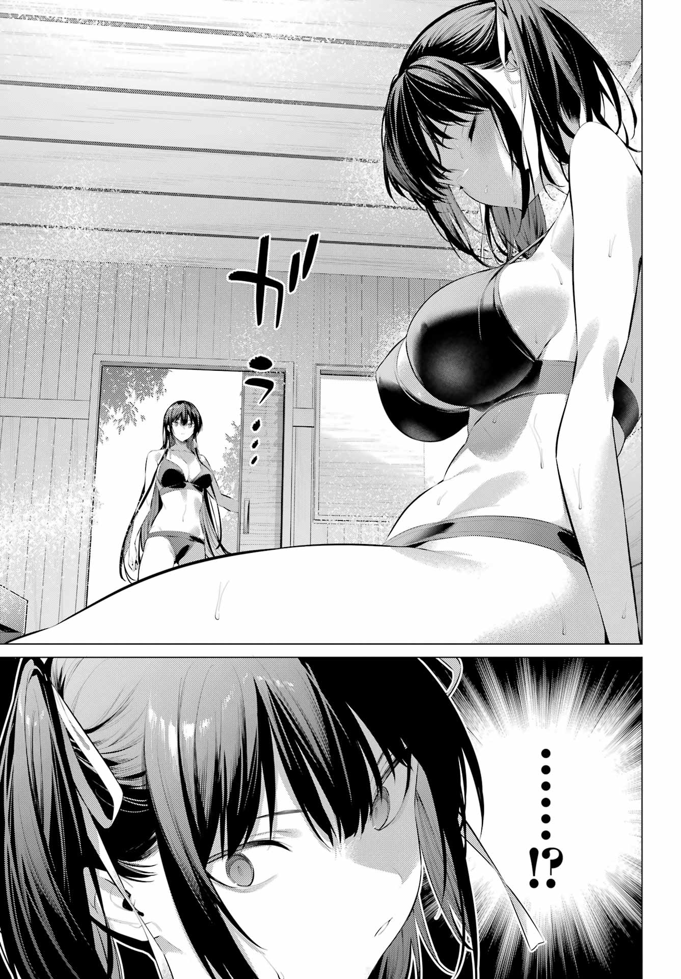 Haite Kudasai, Takamine San Chapter 58 6ページ