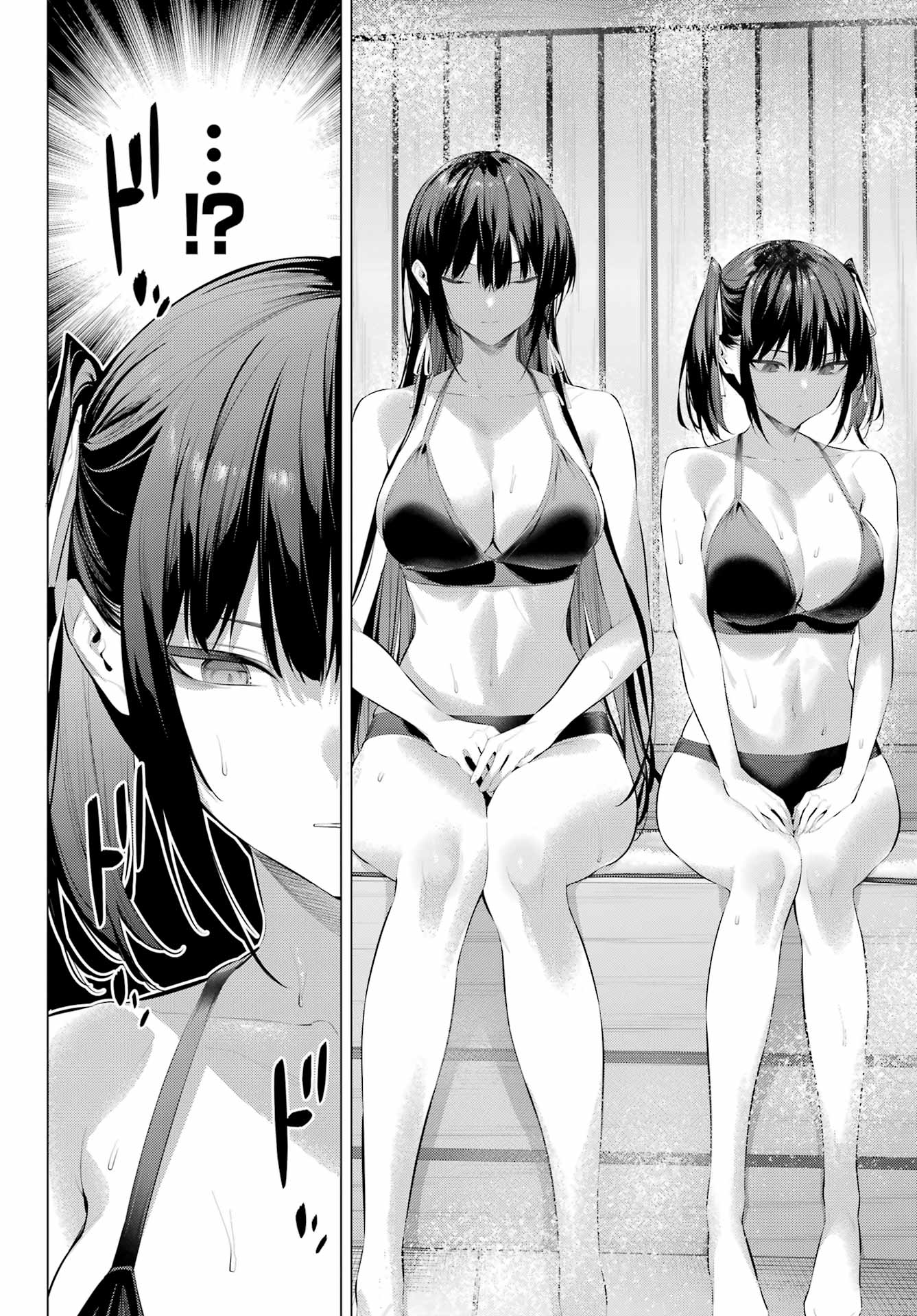 Haite Kudasai, Takamine San Chapter 58 10ページ