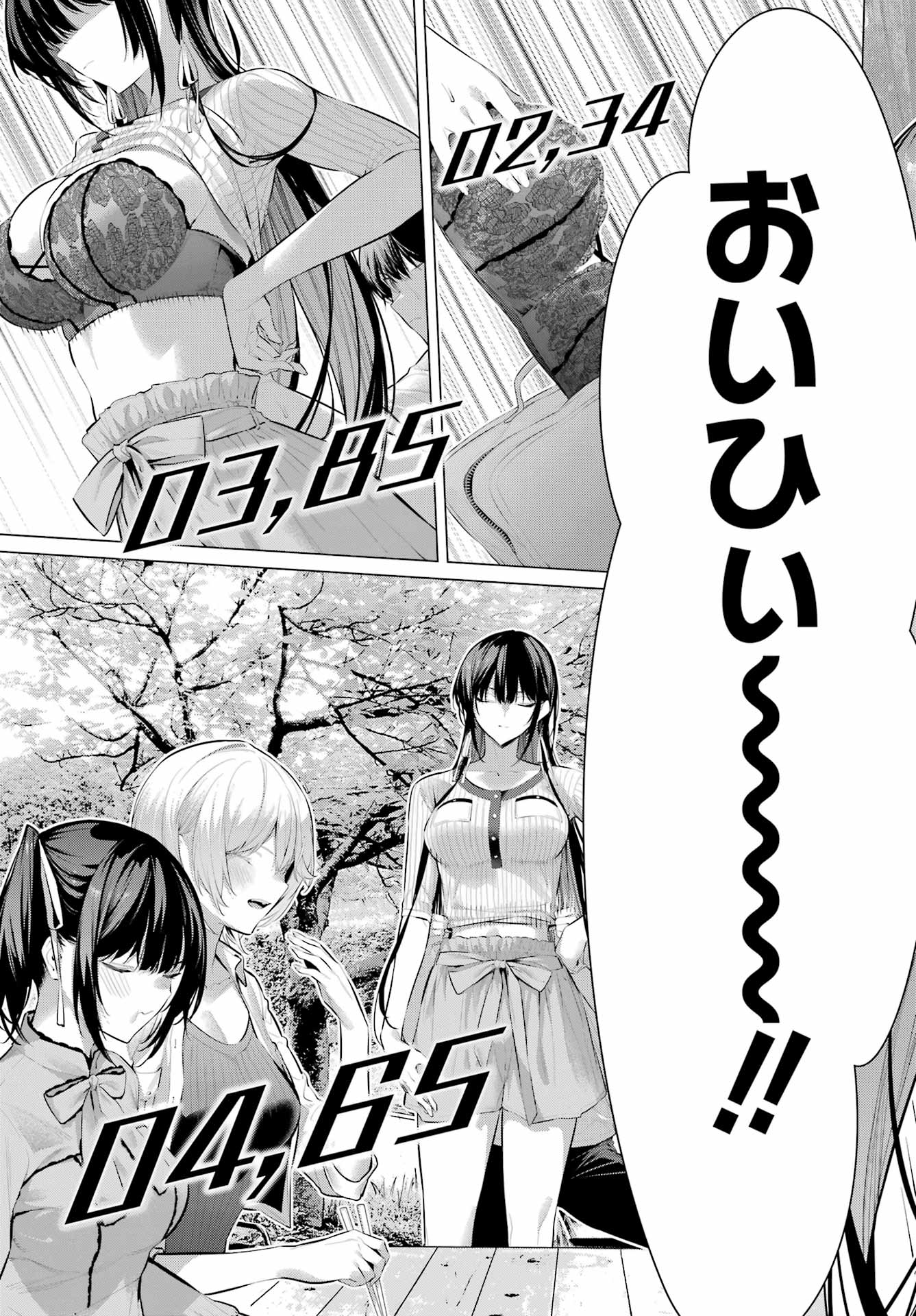 Haite Kudasai, Takamine San Chapter 59 11ページ