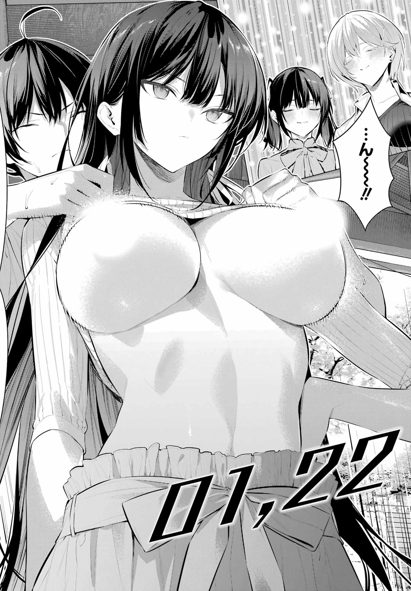Haite Kudasai, Takamine San Chapter 59 10ページ
