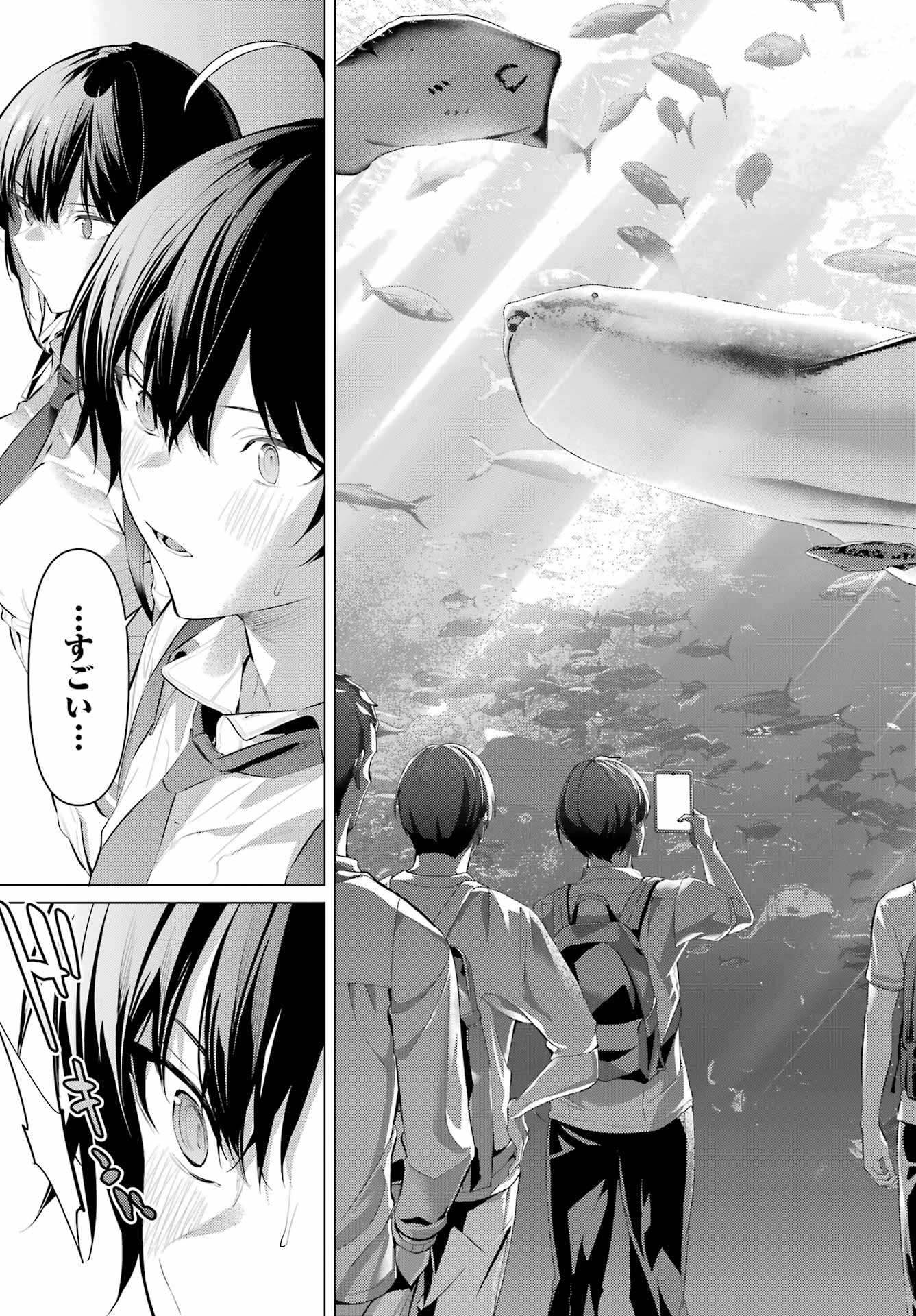 Haite Kudasai, Takamine San Chapter 61.2 9ページ