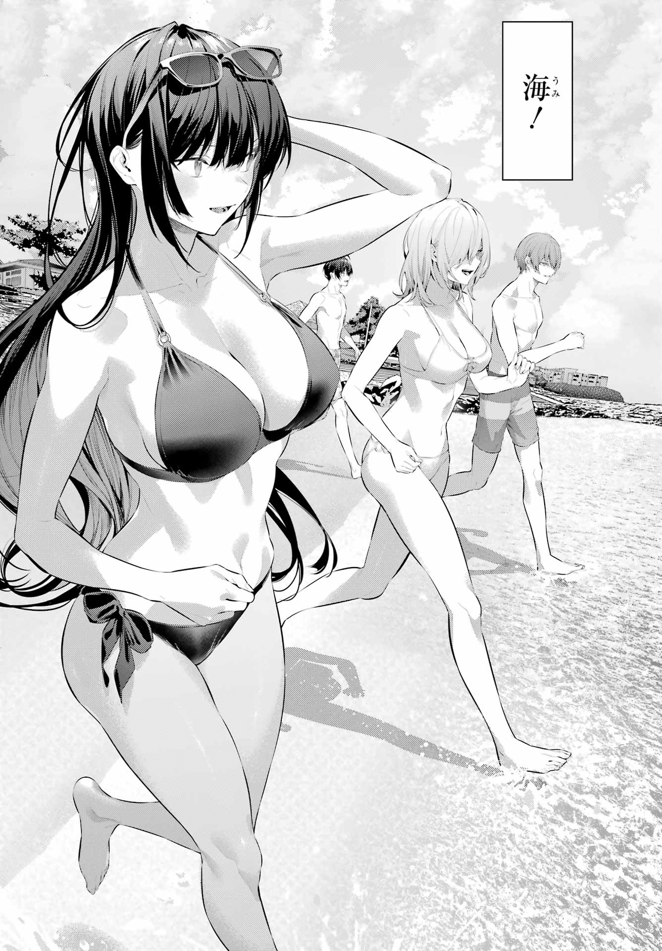 Haite Kudasai, Takamine San Chapter 62.1 4ページ