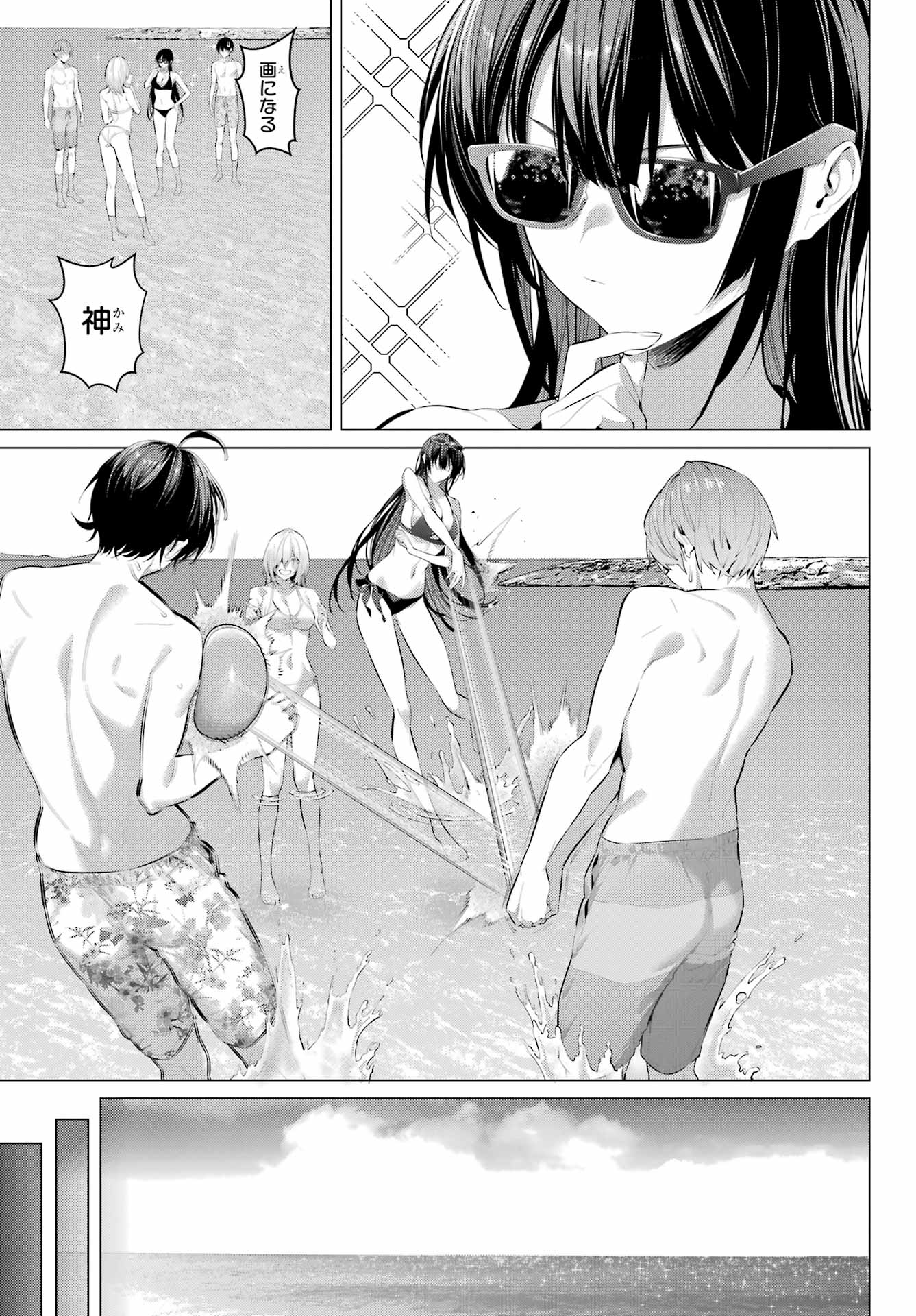Haite Kudasai, Takamine San Chapter 62.1 5ページ