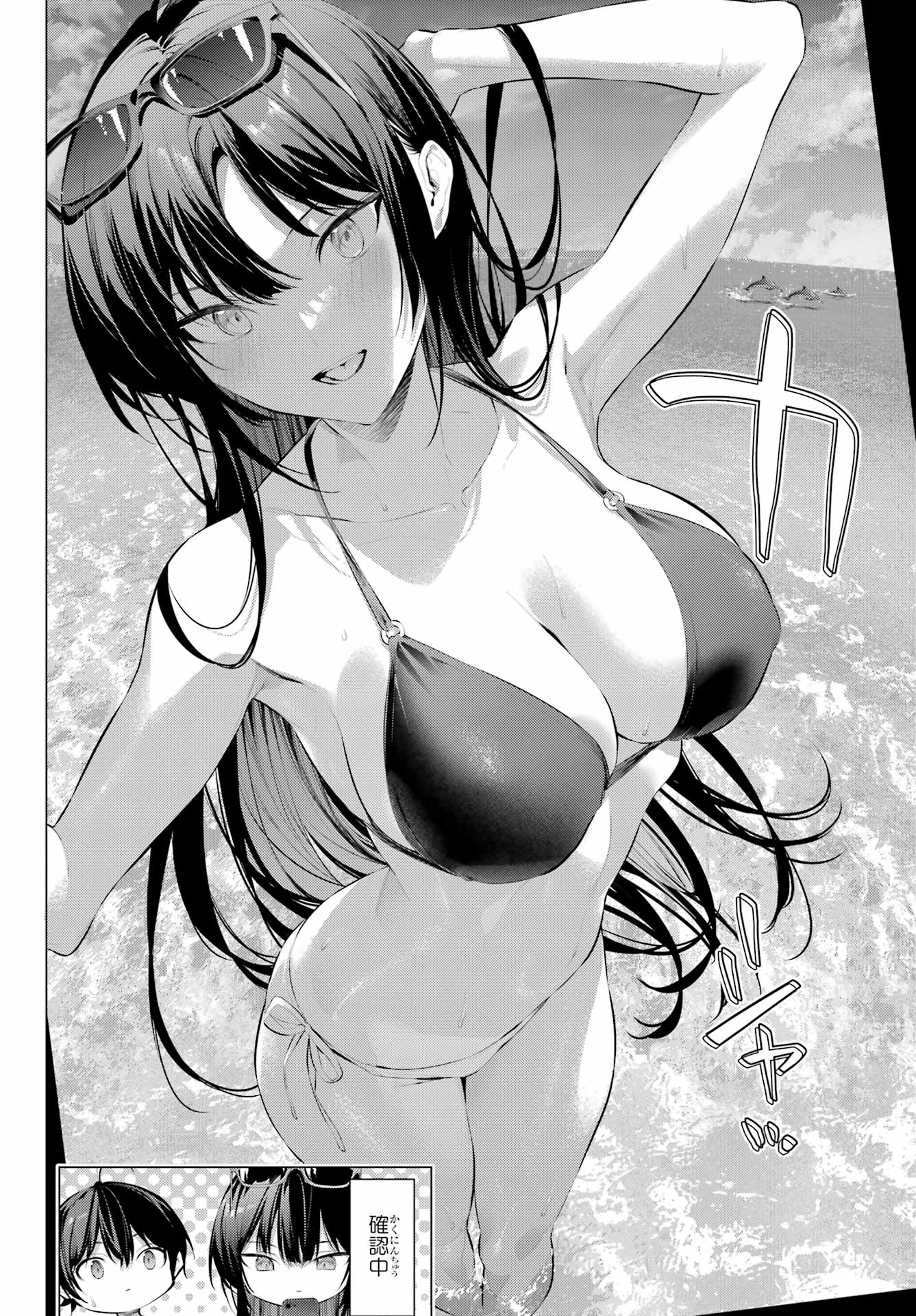 Haite Kudasai, Takamine San Chapter 62.2 2ページ