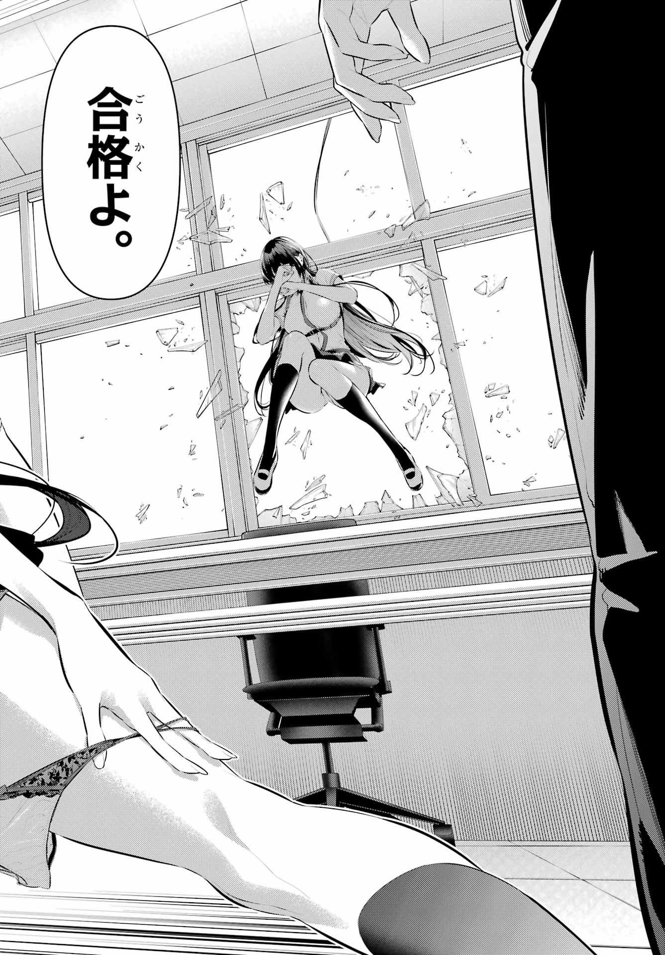 Haite Kudasai, Takamine San Chapter 64.2 14ページ