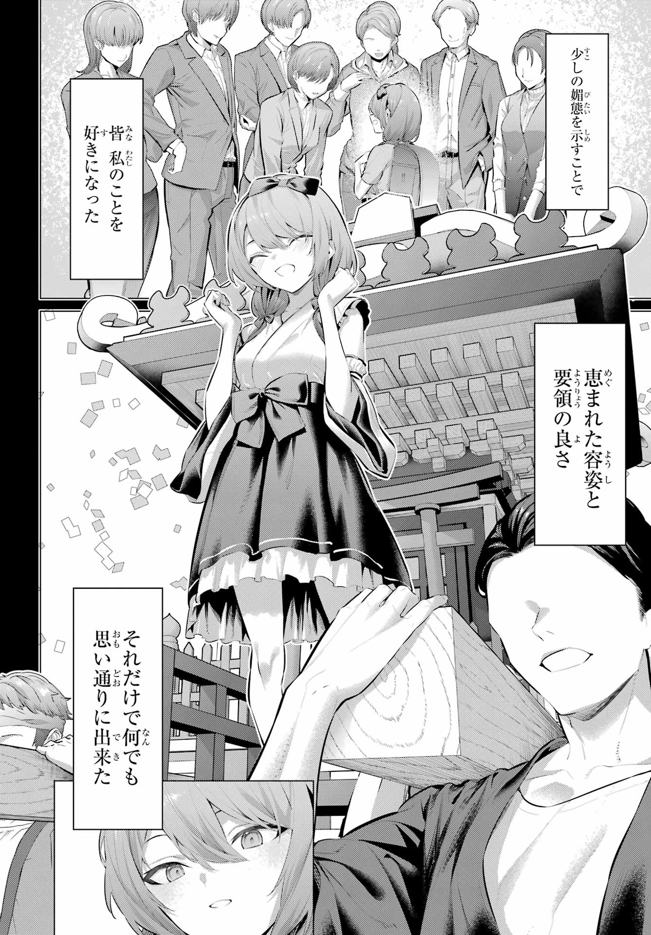 Haite Kudasai, Takamine San Chapter 65.1 2ページ