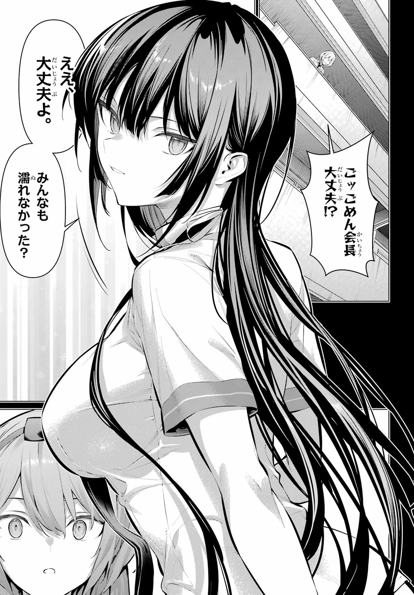 Haite Kudasai, Takamine San Chapter 65.1 13ページ