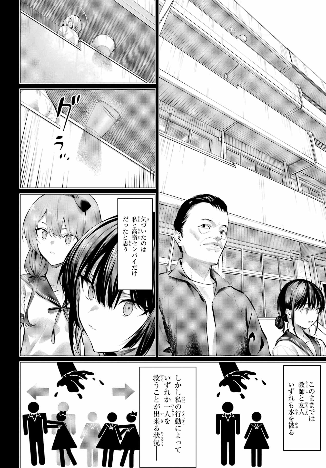 Haite Kudasai, Takamine San Chapter 65.1 8ページ