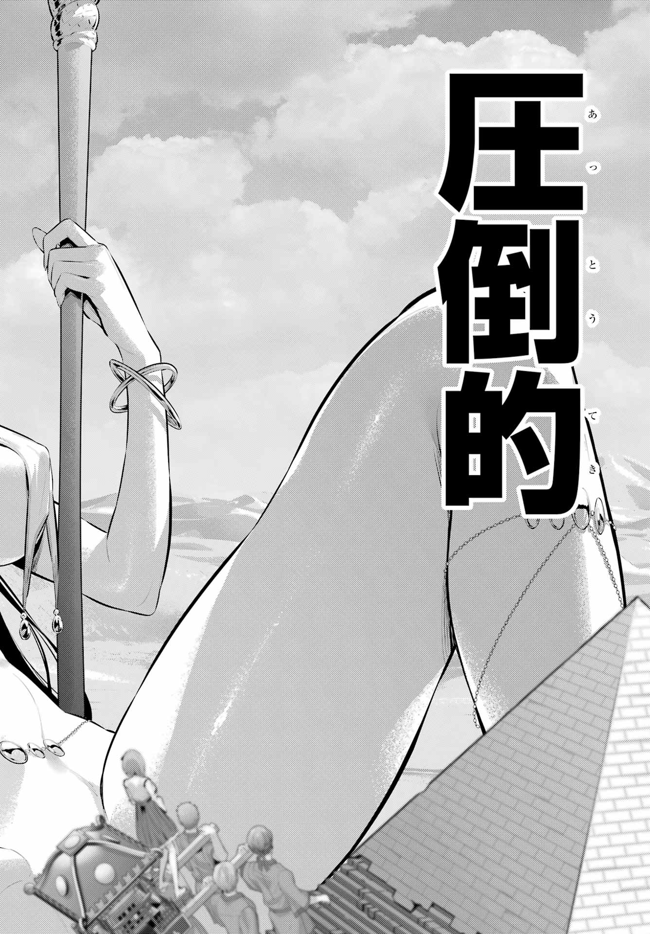 Haite Kudasai, Takamine San Chapter 65.2 2ページ