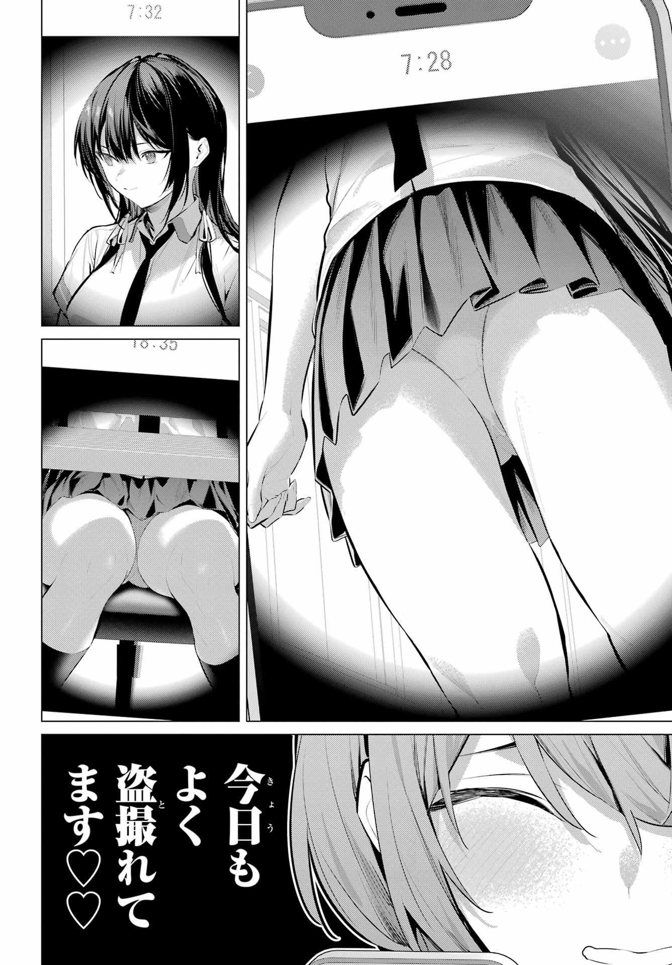 Haite Kudasai, Takamine San Chapter 65.2 16ページ
