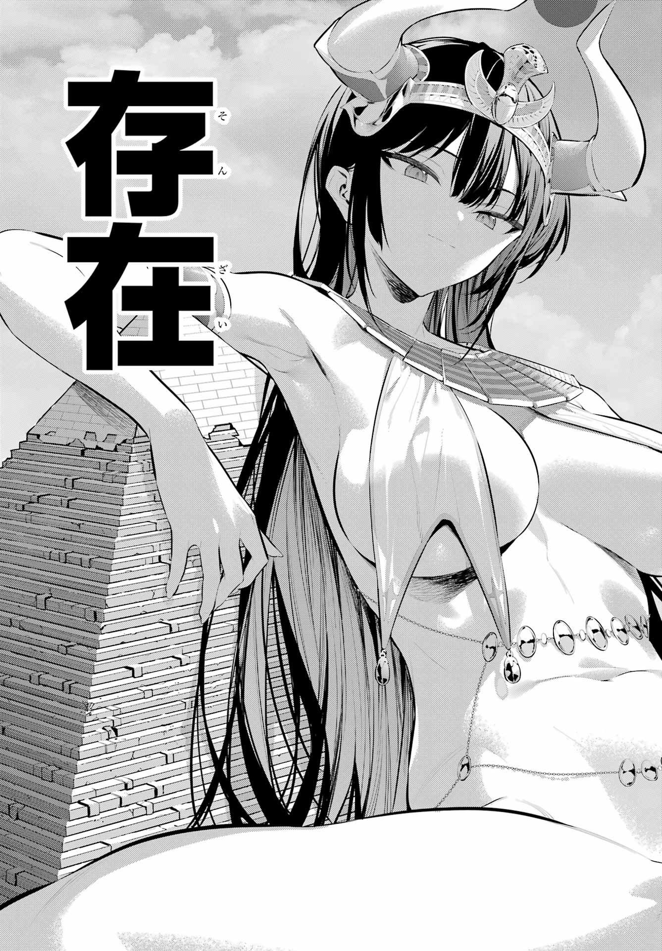 Haite Kudasai, Takamine San Chapter 65.2 3ページ