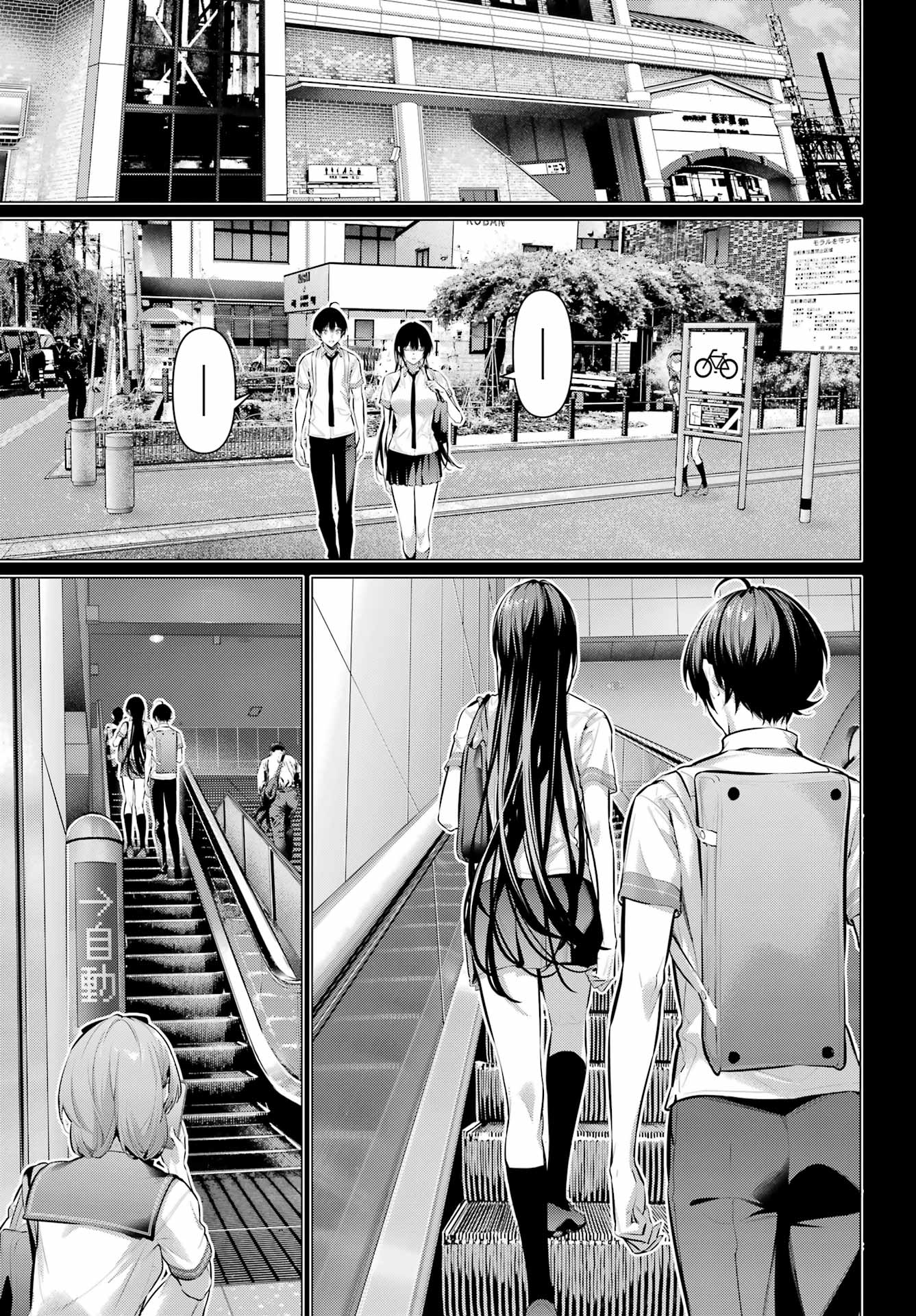 Haite Kudasai, Takamine San Chapter 65.2 5ページ