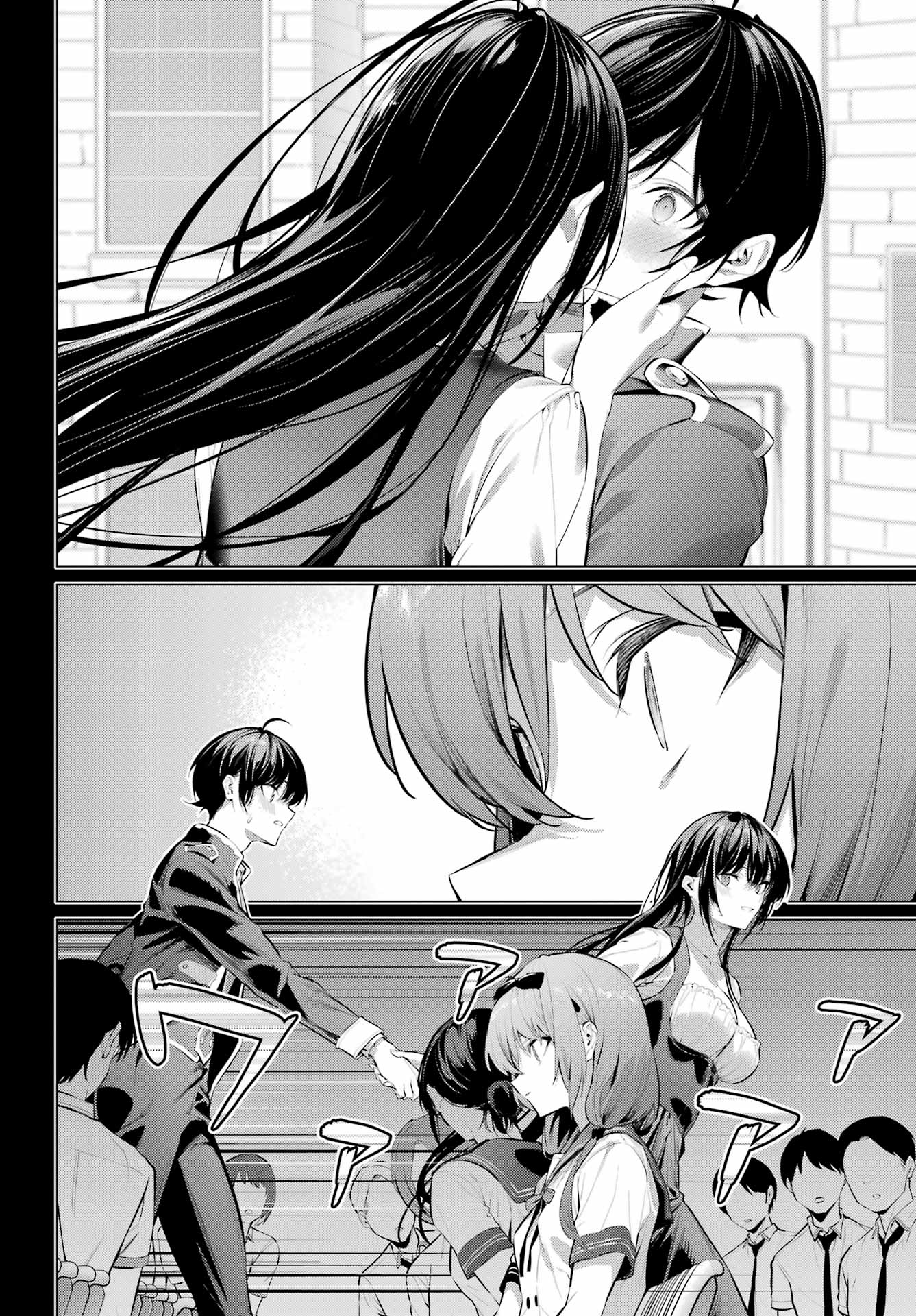 Haite Kudasai, Takamine San Chapter 65.2 8ページ