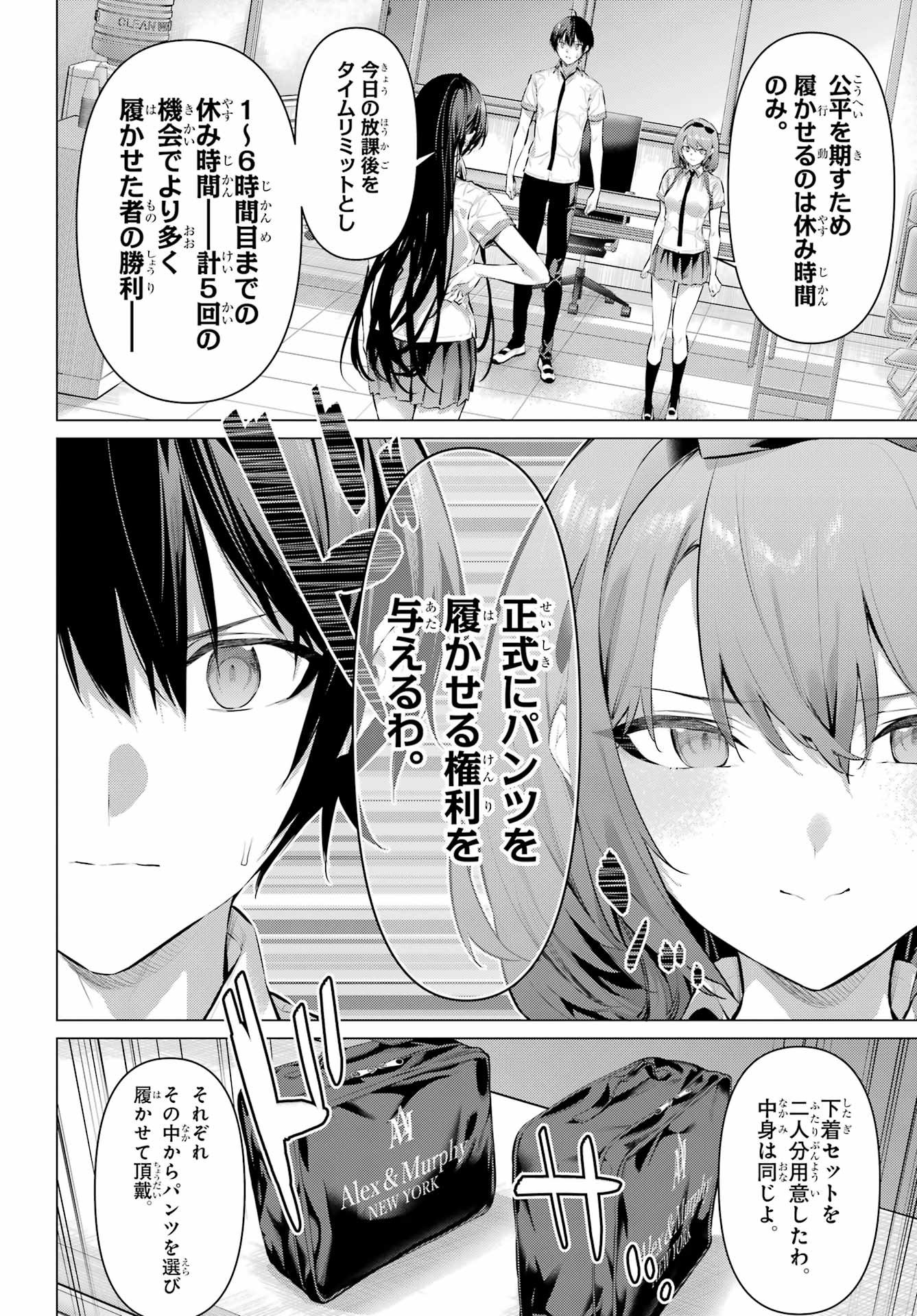 Haite Kudasai, Takamine San Chapter 67.1 2ページ